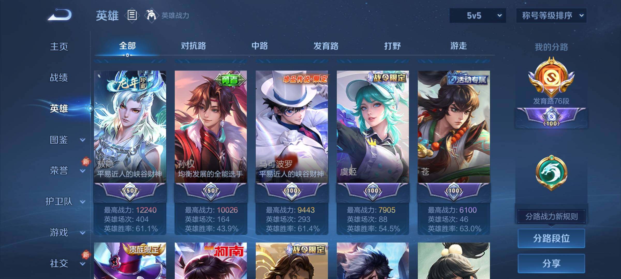 WZCMY3429680王者荣耀账号详情图4 WZCMY3429680王者荣耀账号详情图4