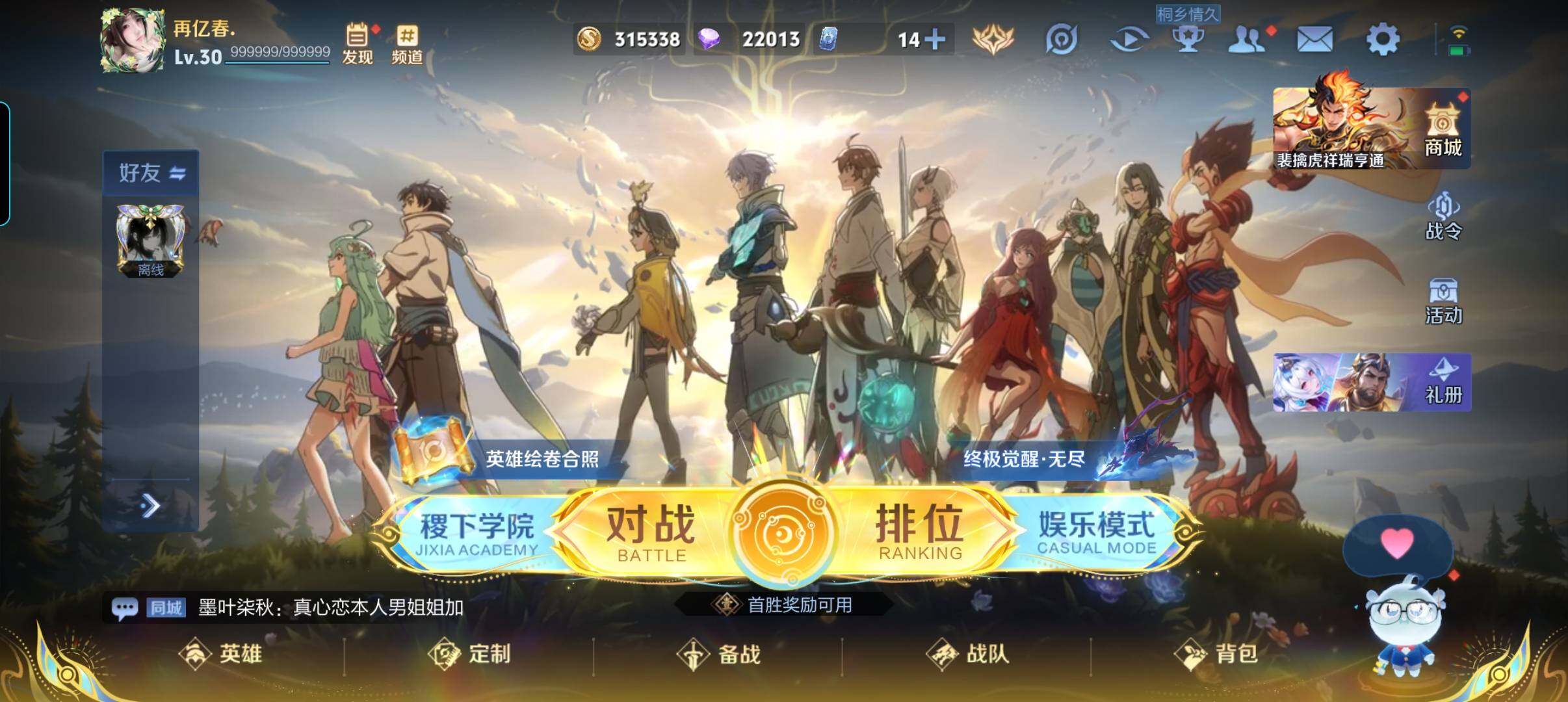 王者荣耀账号安卓QQ127英雄-278皮肤-账号亮点：李白鸣剑曳影，花木兰九霄神辉，铠银白咏叹调 李白碎月剑心 后羿神树