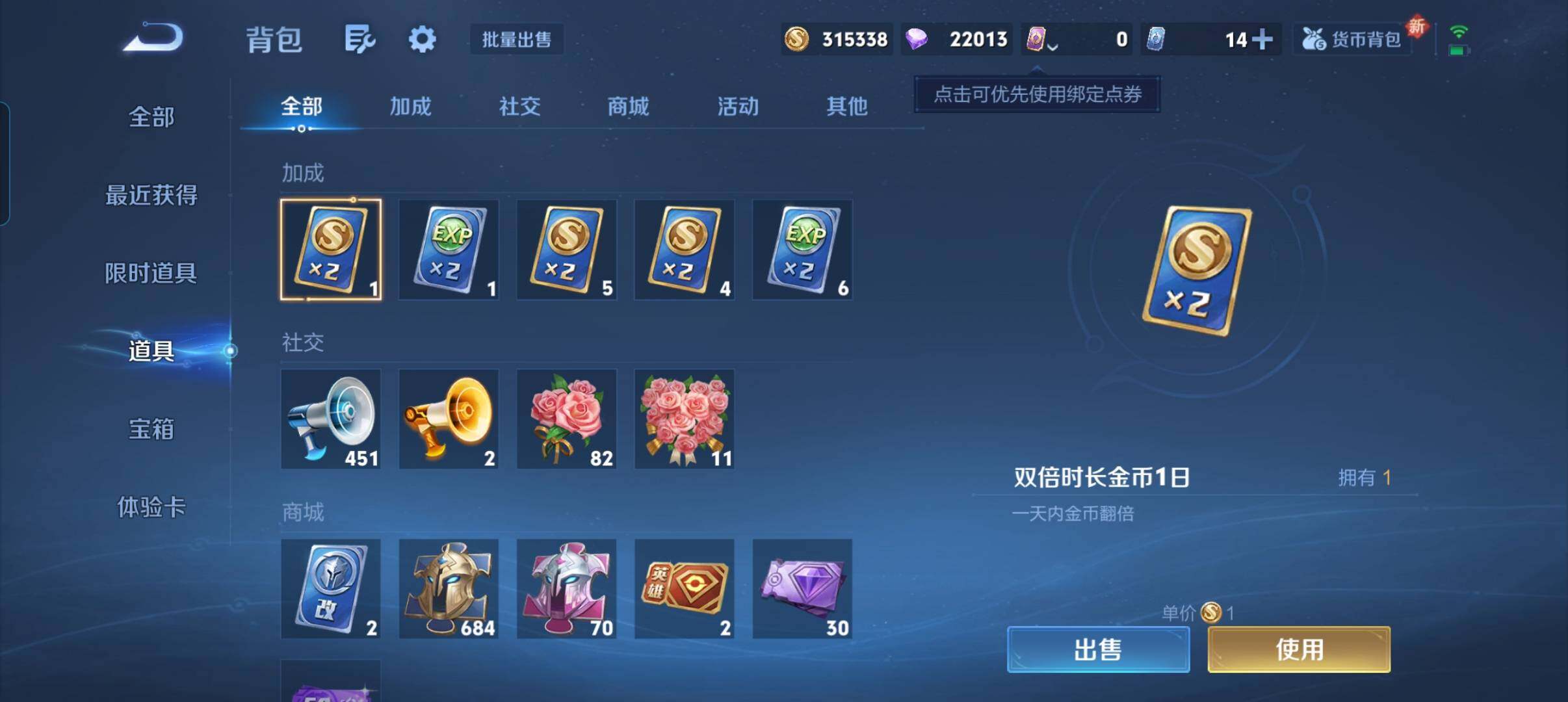 WZCMW3427718王者荣耀账号详情图3