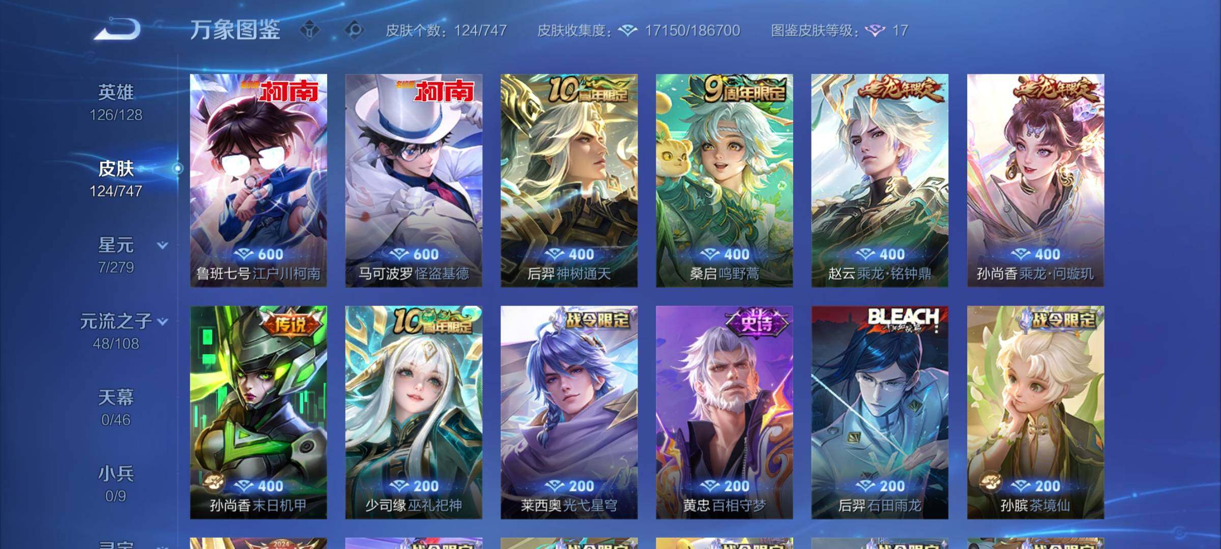 WZCMY3429680王者荣耀账号详情图9 WZCMY3429680王者荣耀账号详情图9