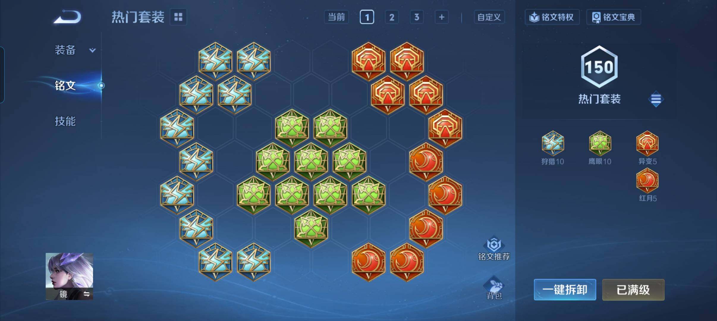 WZCMW3427718王者荣耀账号详情图4