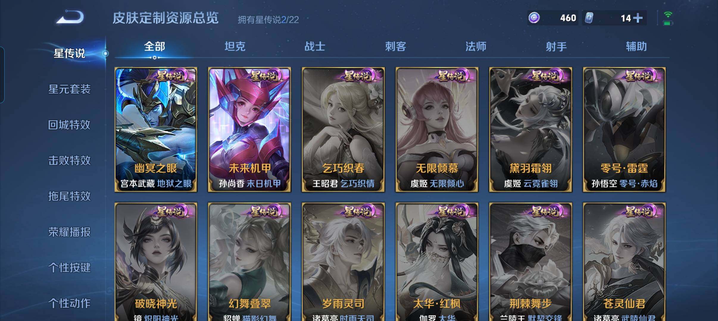 WZCMW3427718王者荣耀账号详情图13