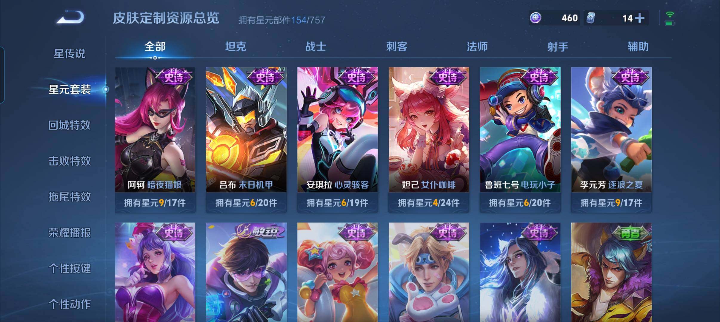 WZCMW3427718王者荣耀账号详情图14