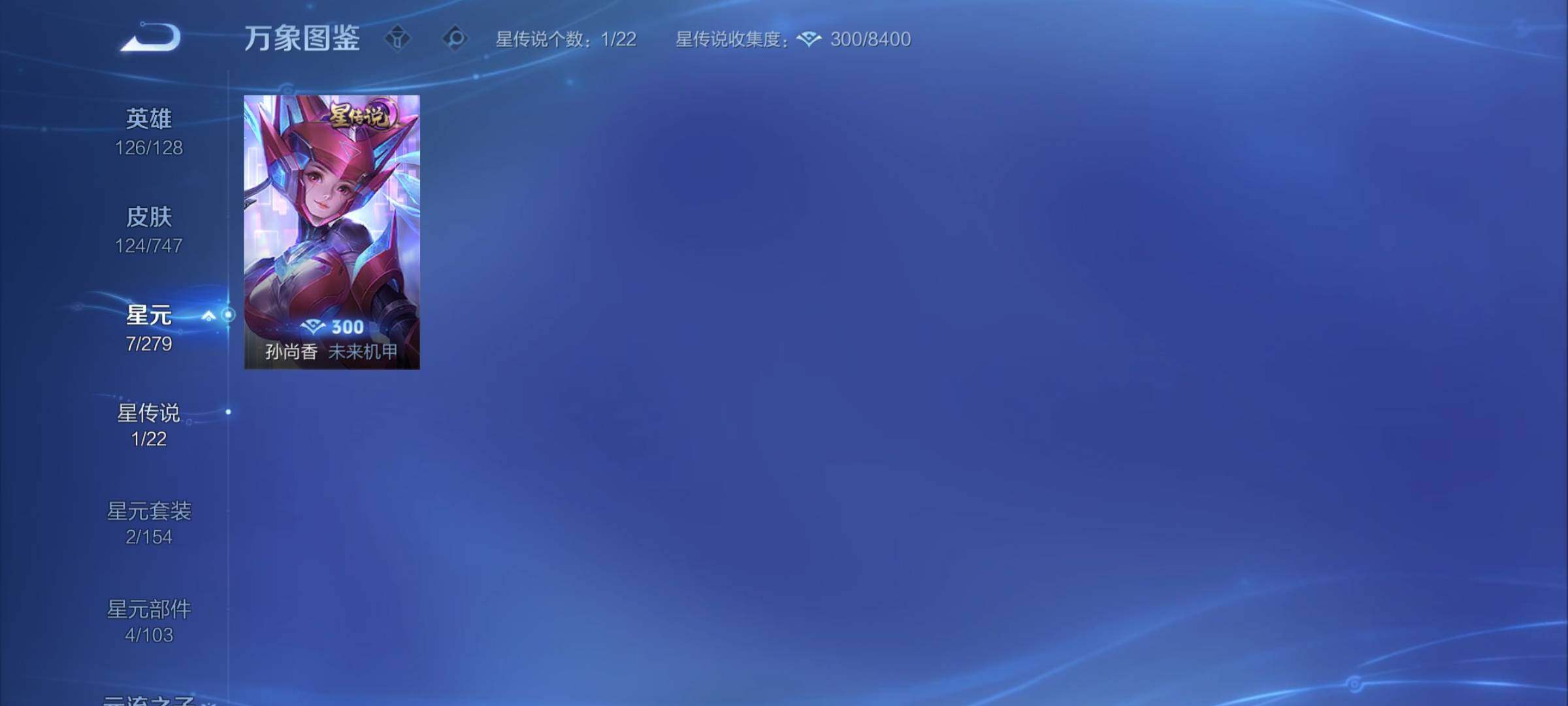 WZCMY3429680王者荣耀账号详情图10 WZCMY3429680王者荣耀账号详情图10