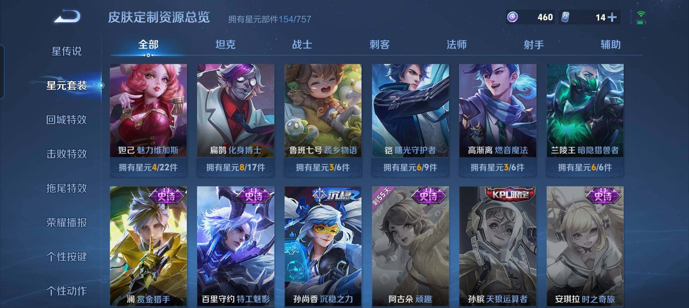 WZCMW3427718王者荣耀账号详情图15