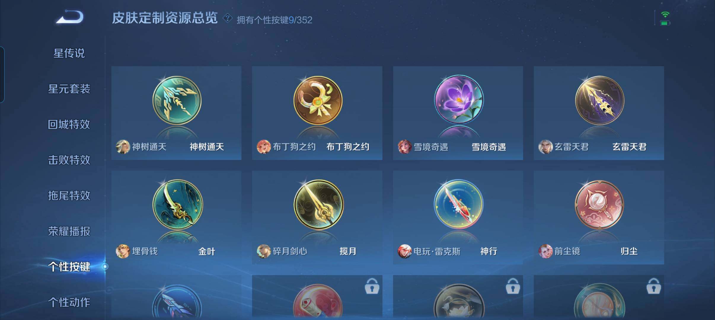 WZCMW3427718王者荣耀账号详情图5