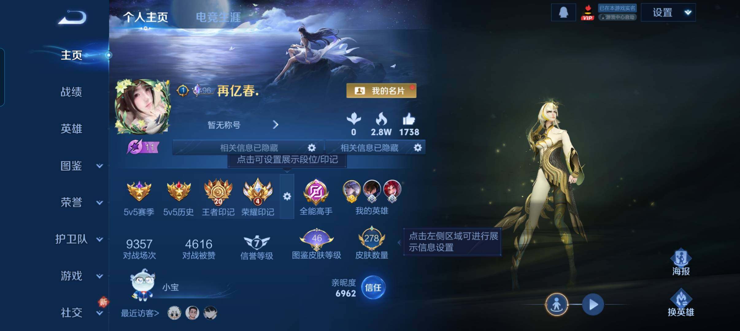 WZCMW3427718王者荣耀账号详情图6