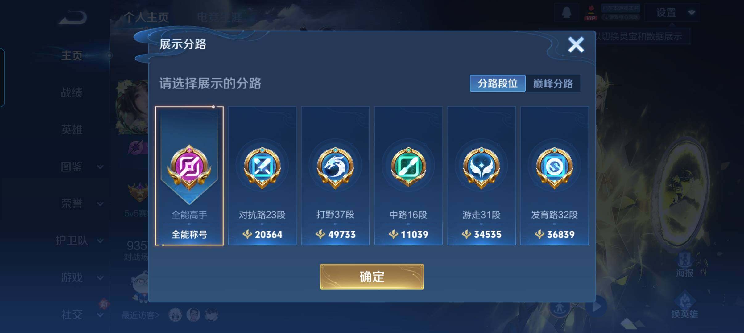 WZCMW3427718王者荣耀账号详情图7