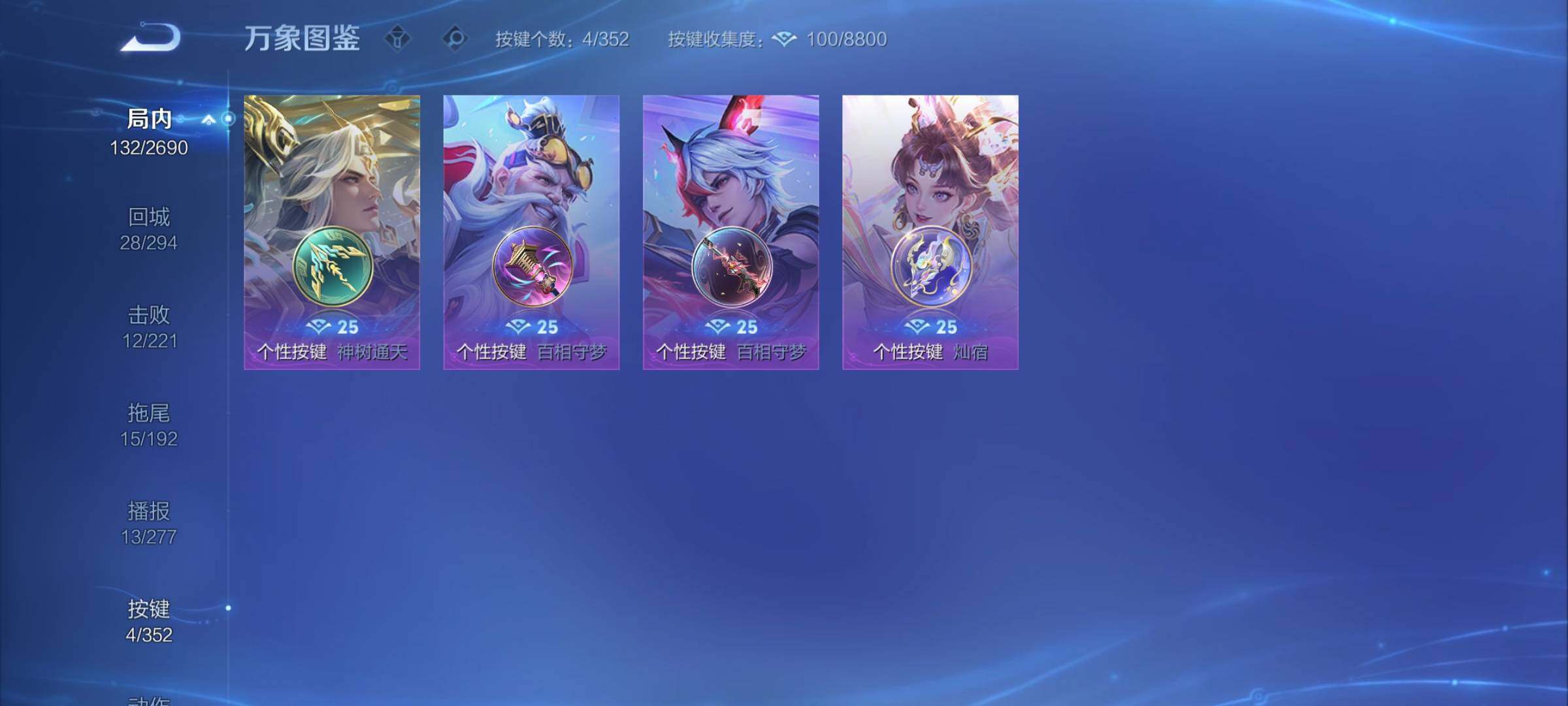 WZCMY3429680王者荣耀账号详情图11 WZCMY3429680王者荣耀账号详情图11