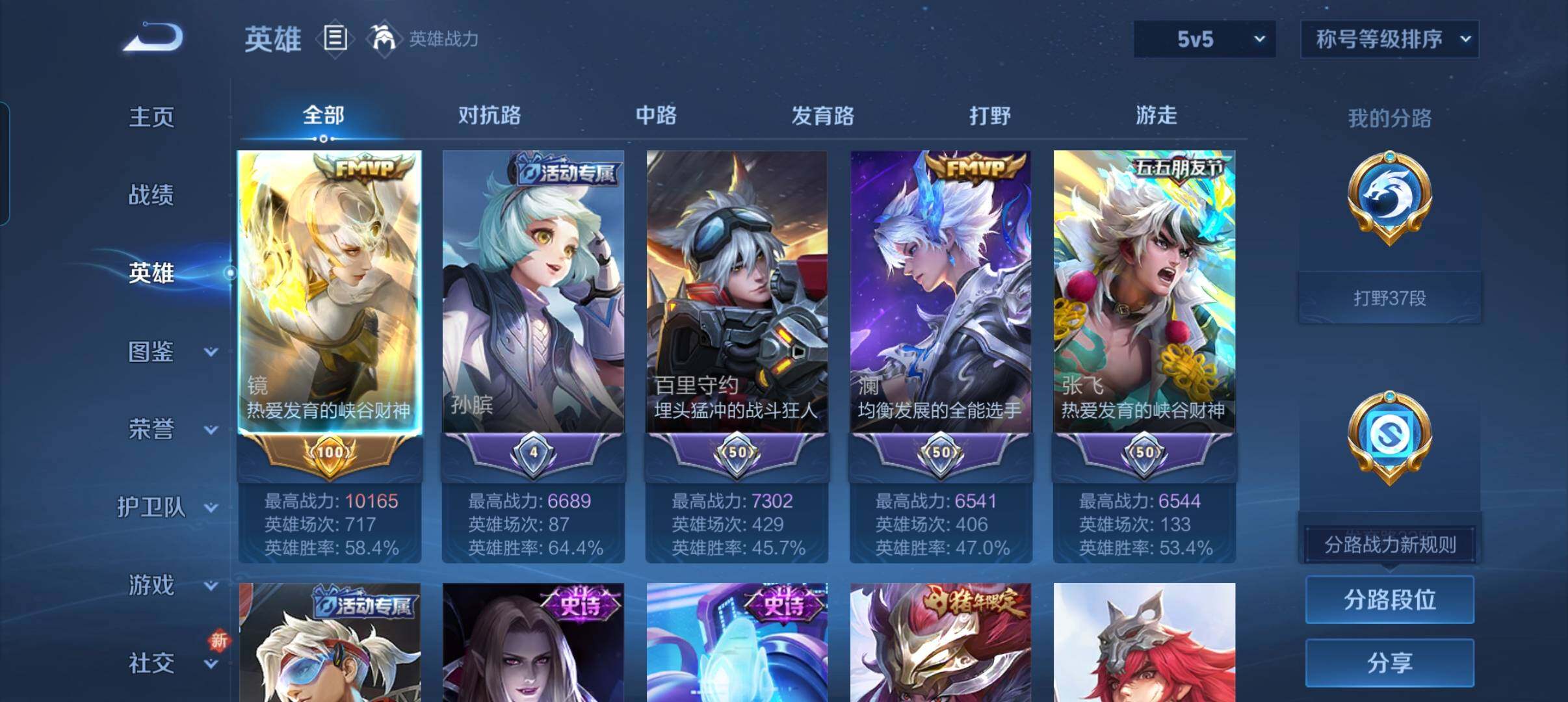 WZCMW3427718王者荣耀账号详情图18