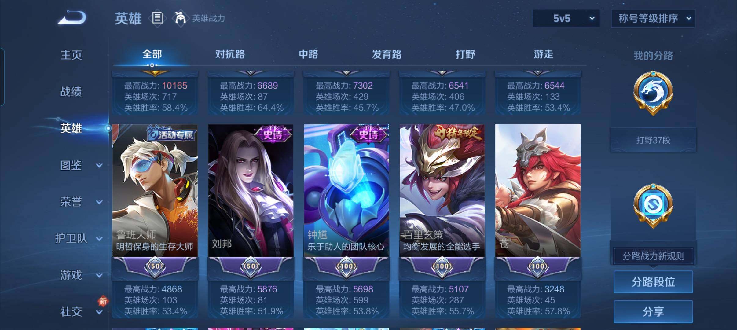 WZCMW3427718王者荣耀账号详情图19