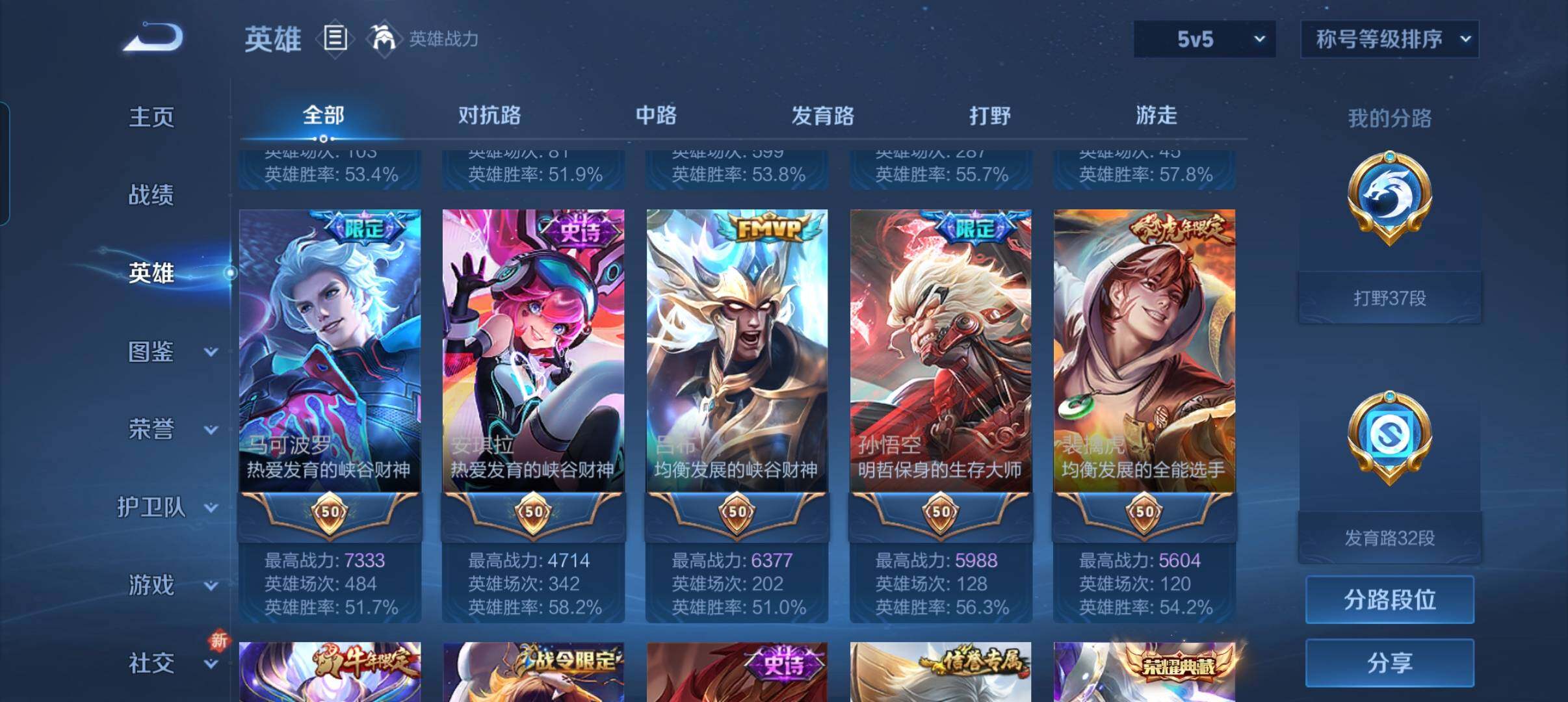 WZCMW3427718王者荣耀账号详情图11