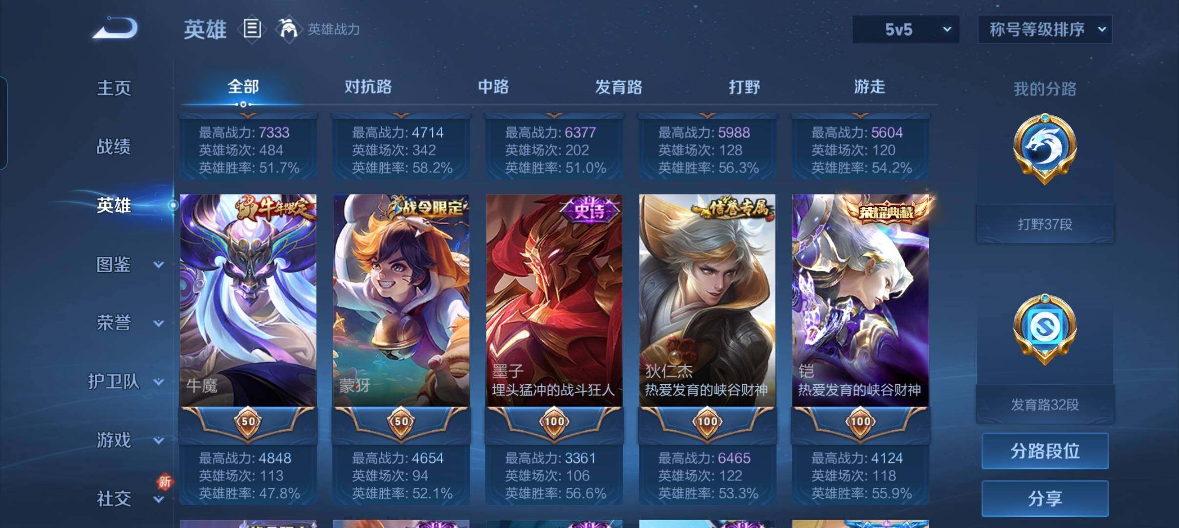 WZCMW3427718王者荣耀账号详情图12