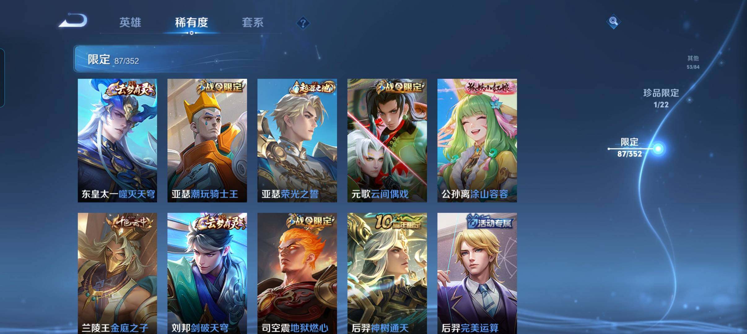 WZCMW3427718王者荣耀账号详情图20