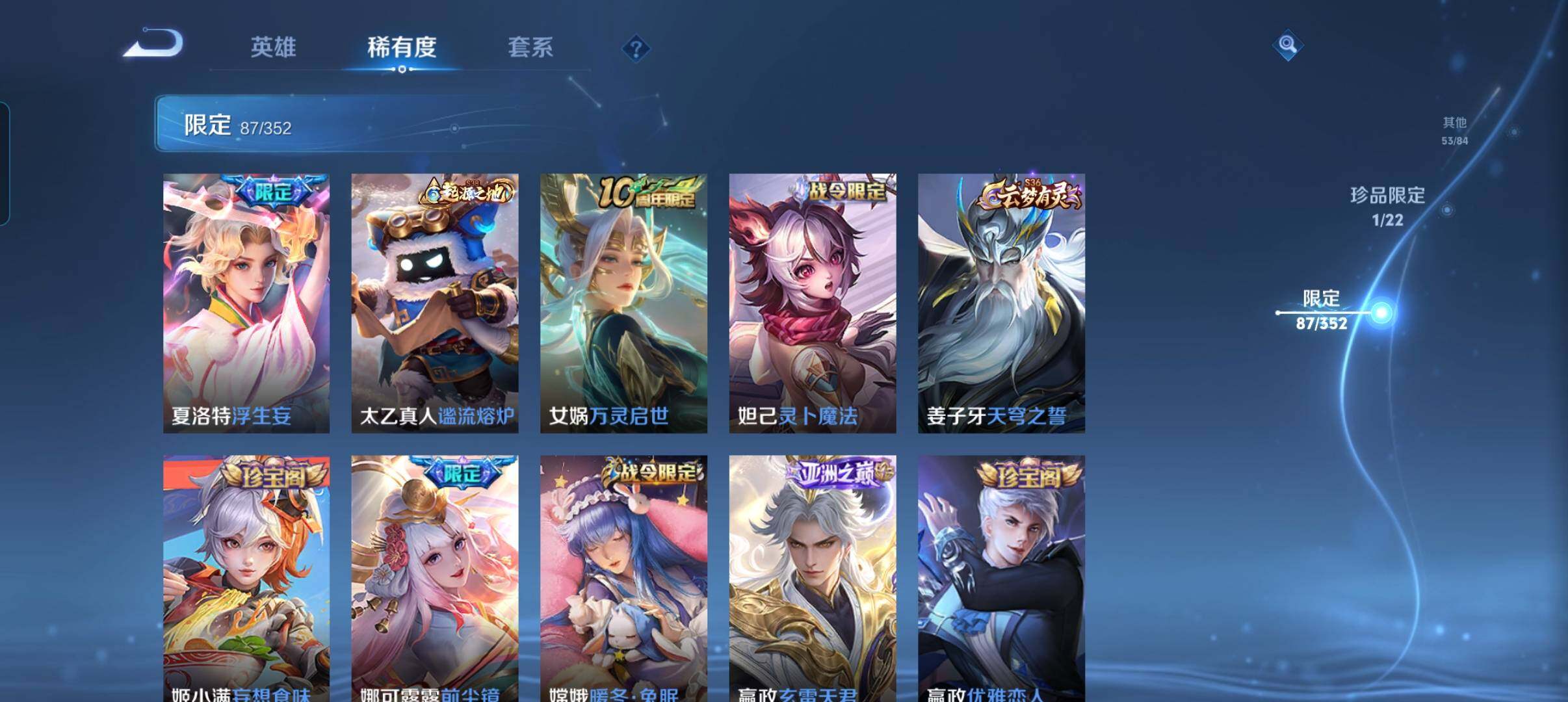 WZCMW3427718王者荣耀账号详情图21