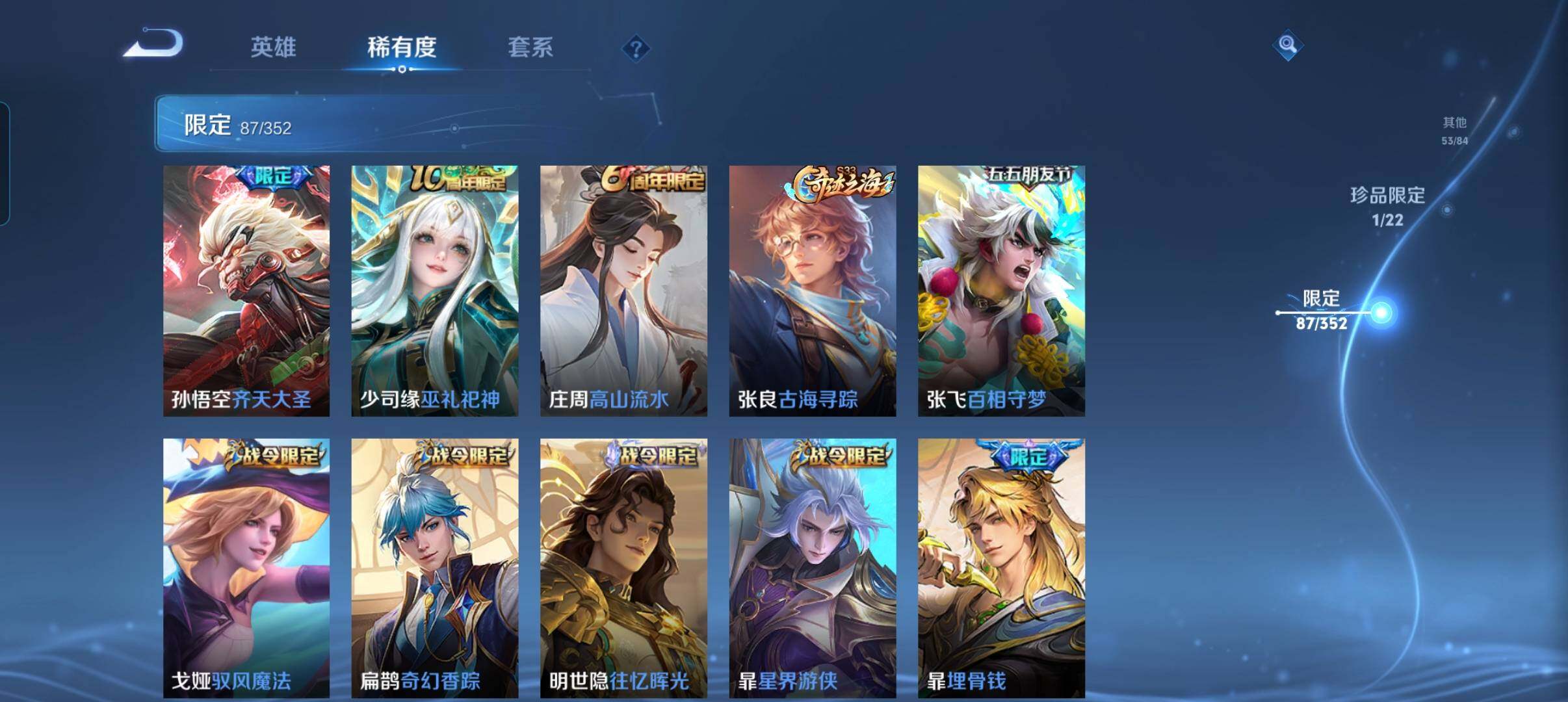 WZCMW3427718王者荣耀账号详情图22