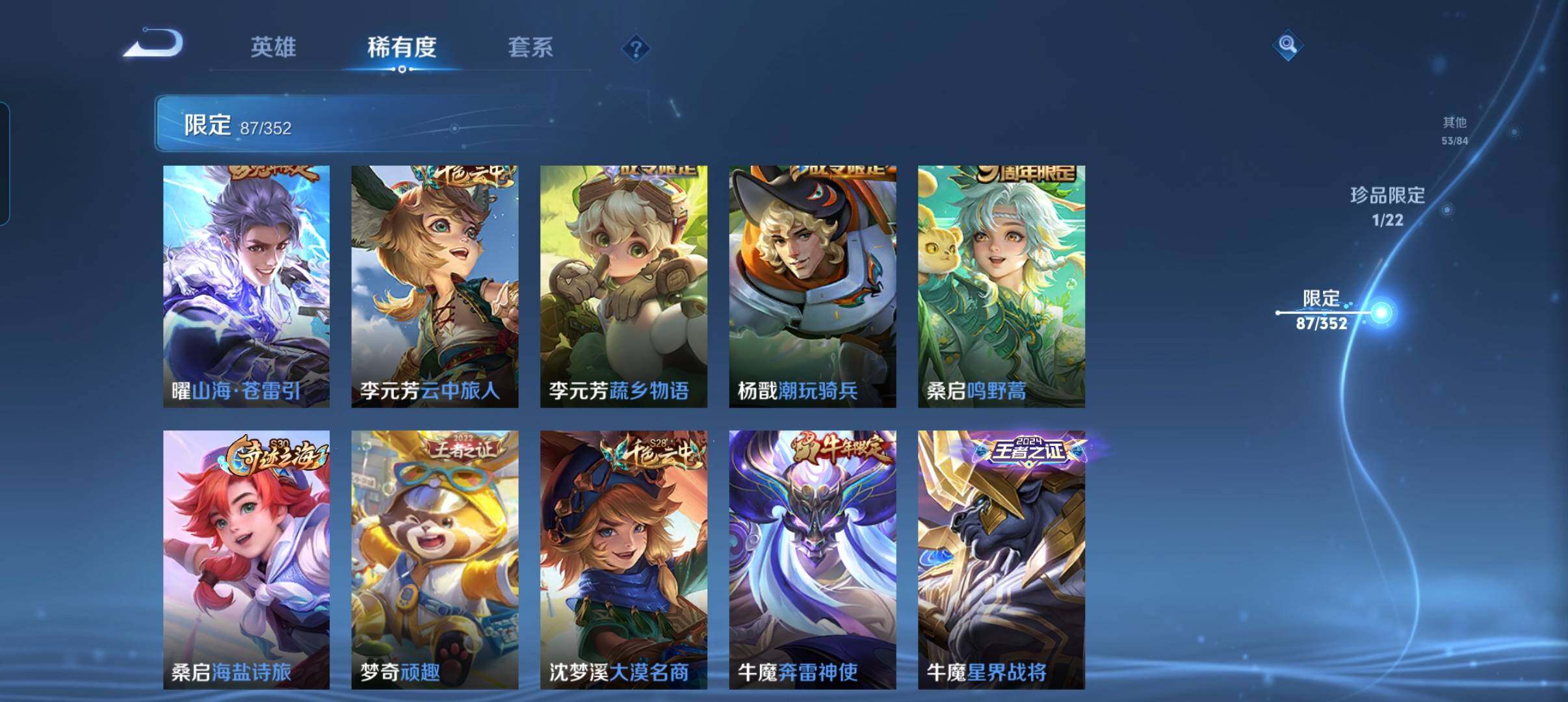 WZCMW3427718王者荣耀账号详情图23