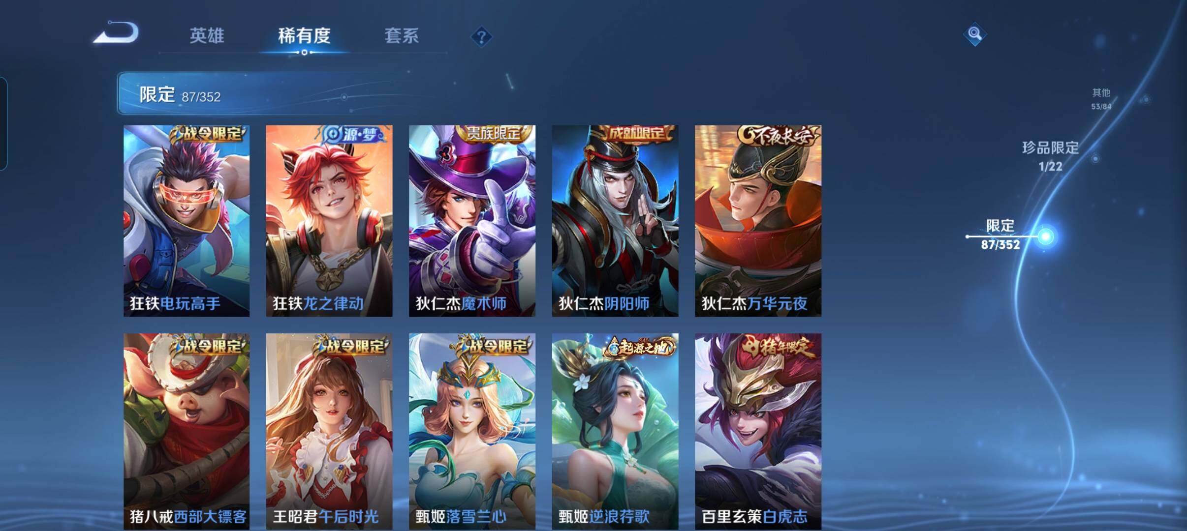 WZCMW3427718王者荣耀账号详情图24