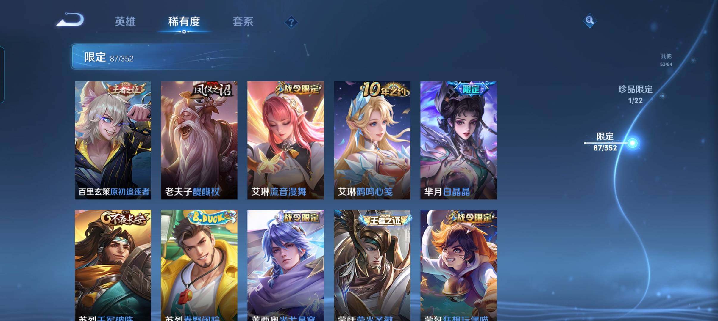 WZCMW3427718王者荣耀账号详情图25