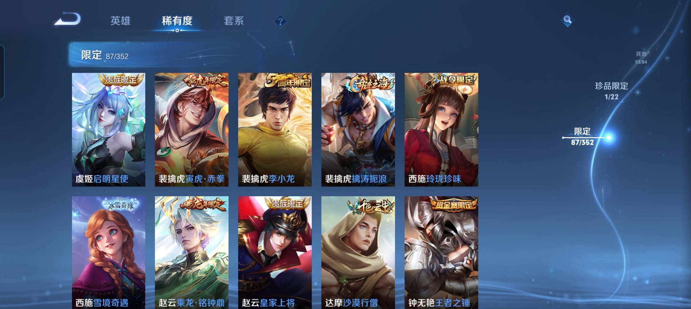 WZCMW3427718王者荣耀账号详情图26