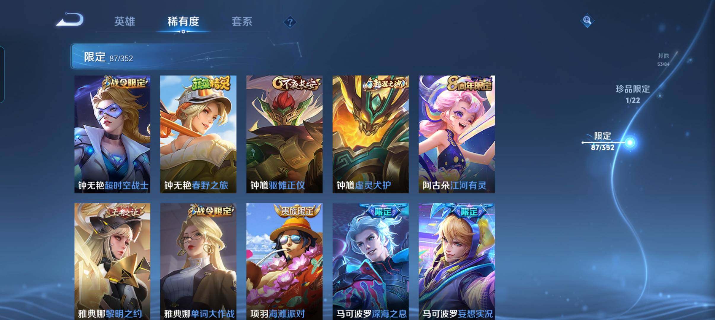 WZCMW3427718王者荣耀账号详情图27