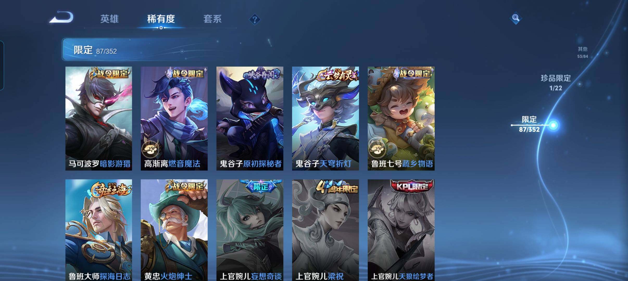 WZCMW3427718王者荣耀账号详情图28