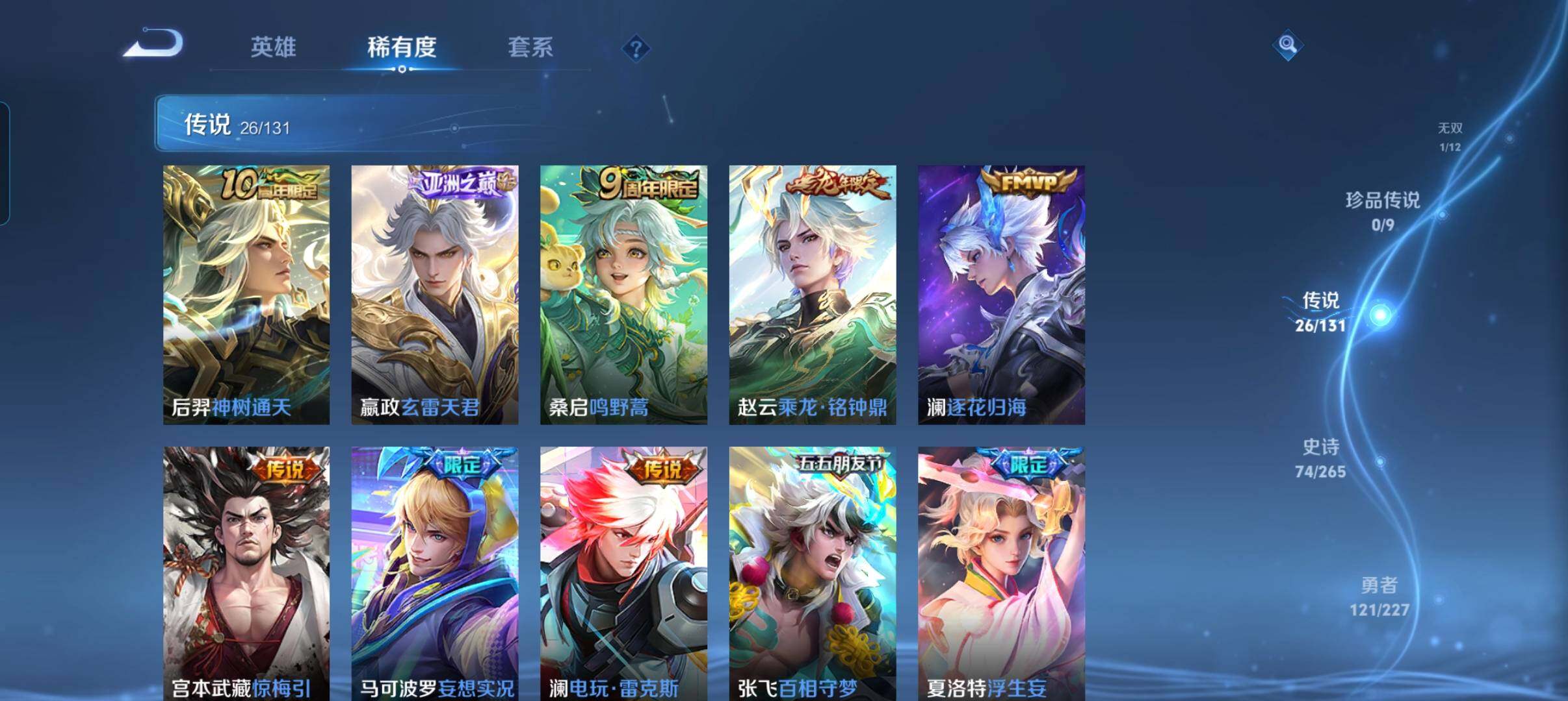 WZCMW3427718王者荣耀账号详情图29