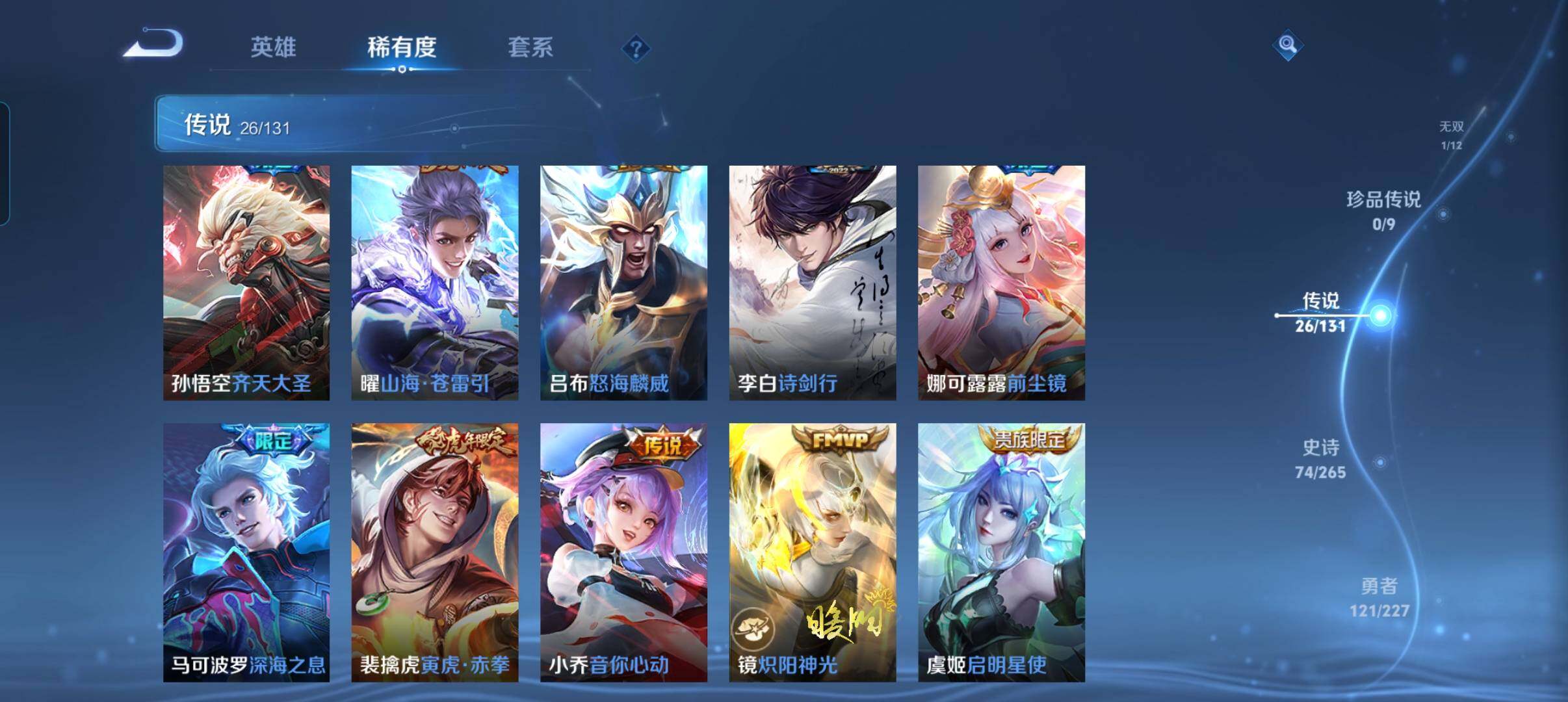 WZCMW3427718王者荣耀账号详情图30