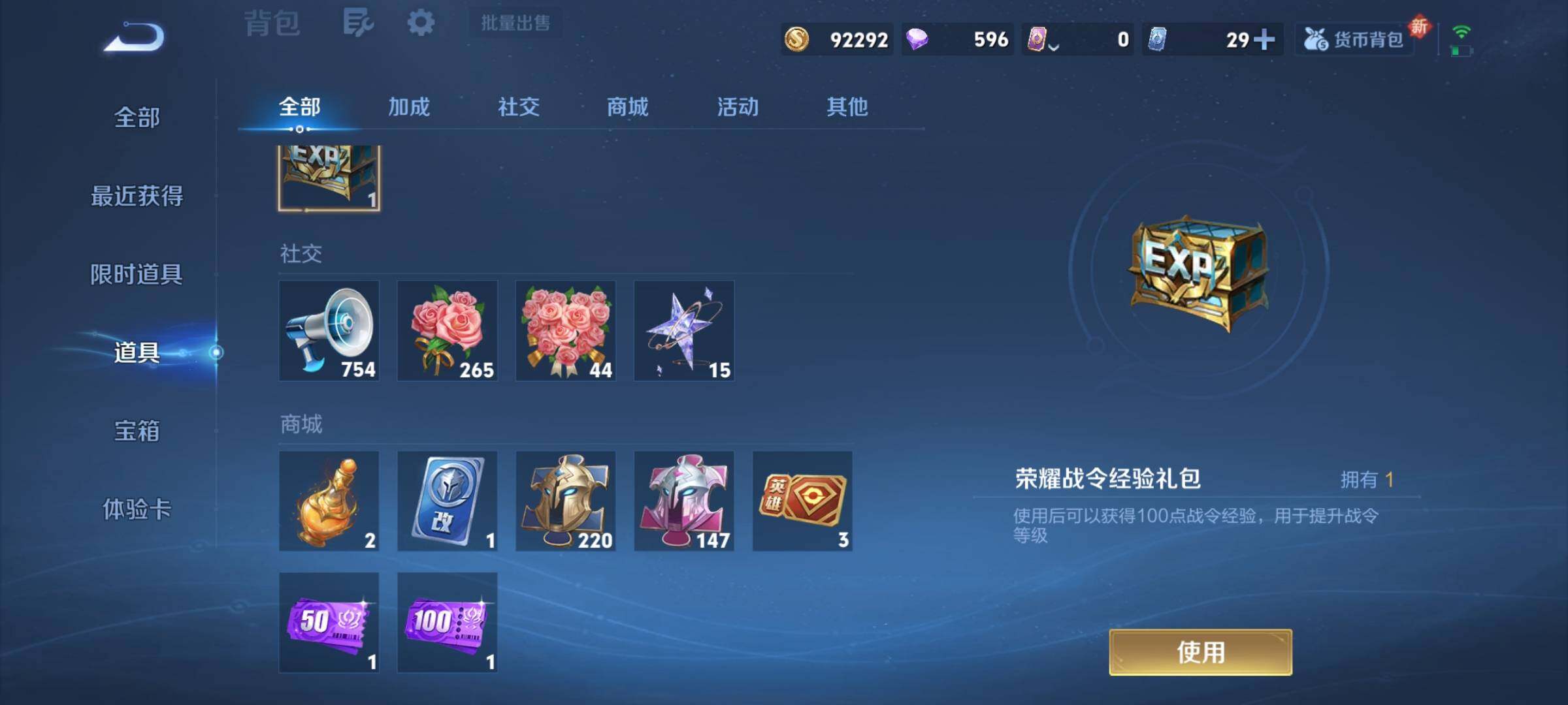 WZCMY3429680王者荣耀账号详情图13 WZCMY3429680王者荣耀账号详情图13