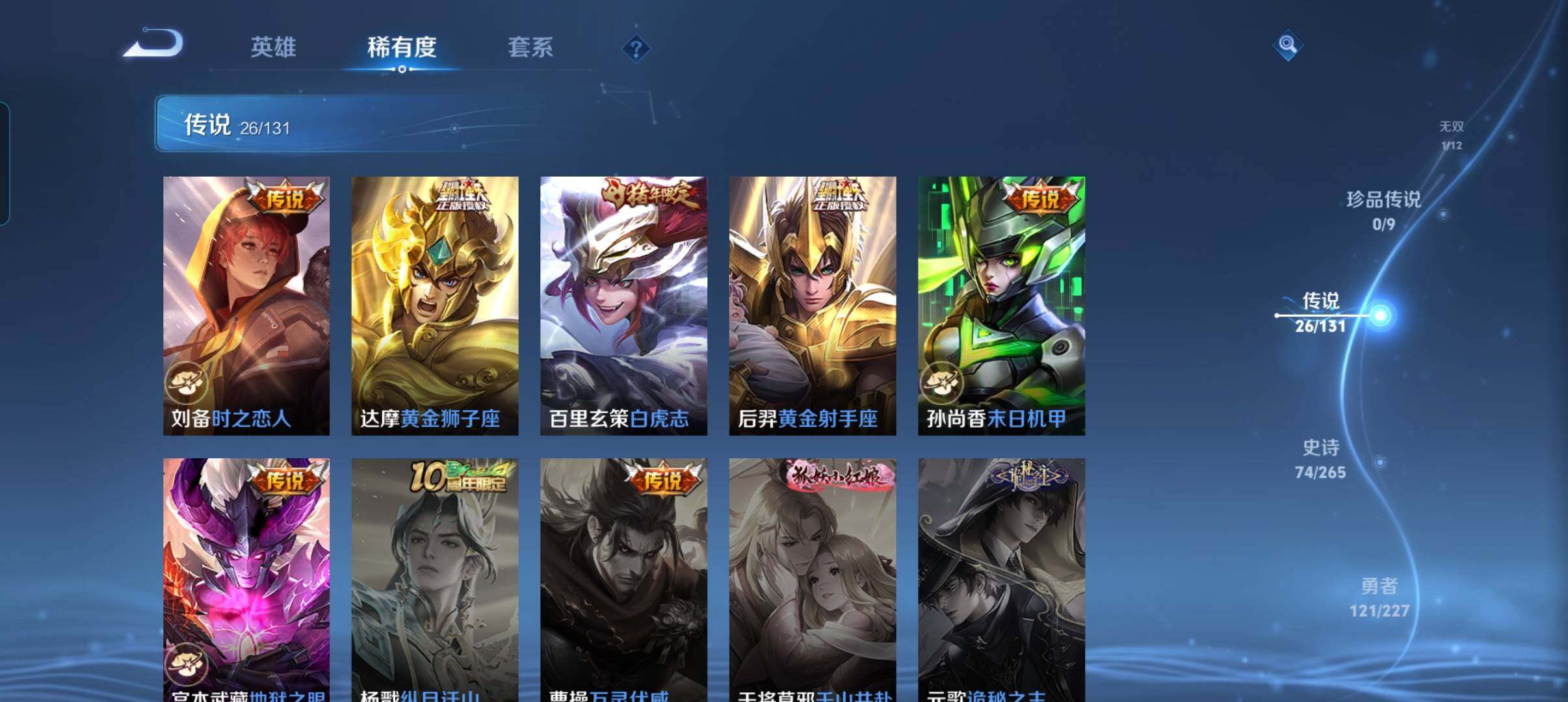 WZCMW3427718王者荣耀账号详情图31