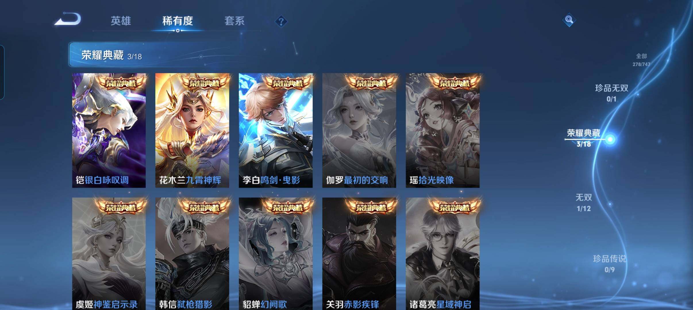 WZCMW3427718王者荣耀账号详情图33