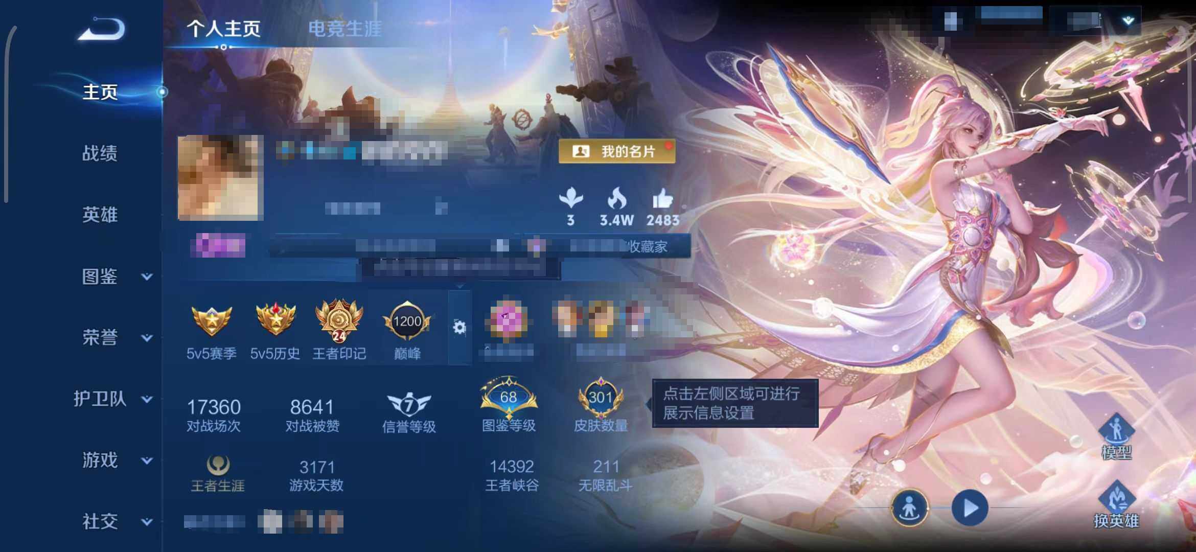 WZEY3410077王者荣耀账号详情图7 WZEY3410077王者荣耀账号详情图7