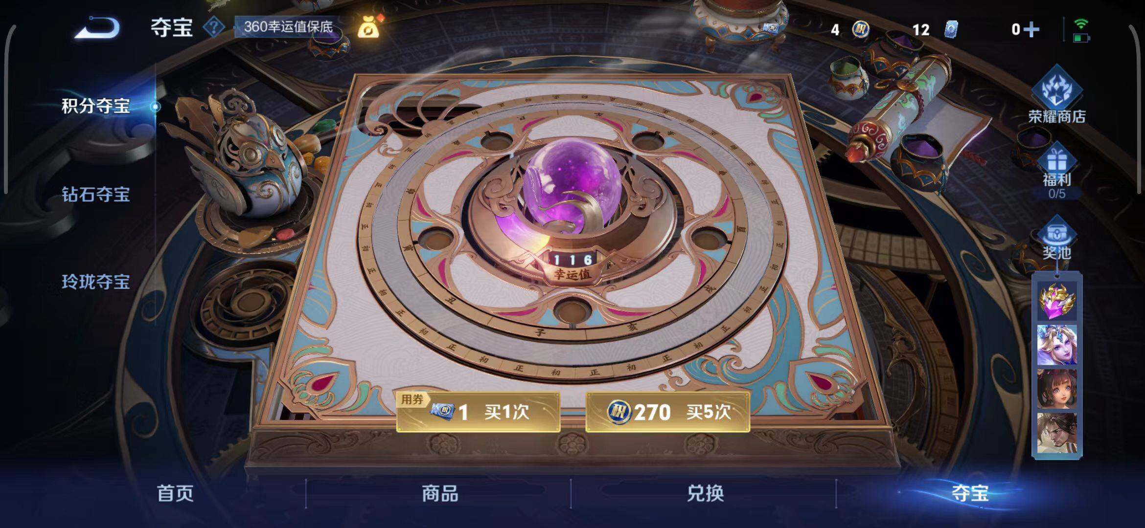 WZEY3410077王者荣耀账号详情图12 WZEY3410077王者荣耀账号详情图12