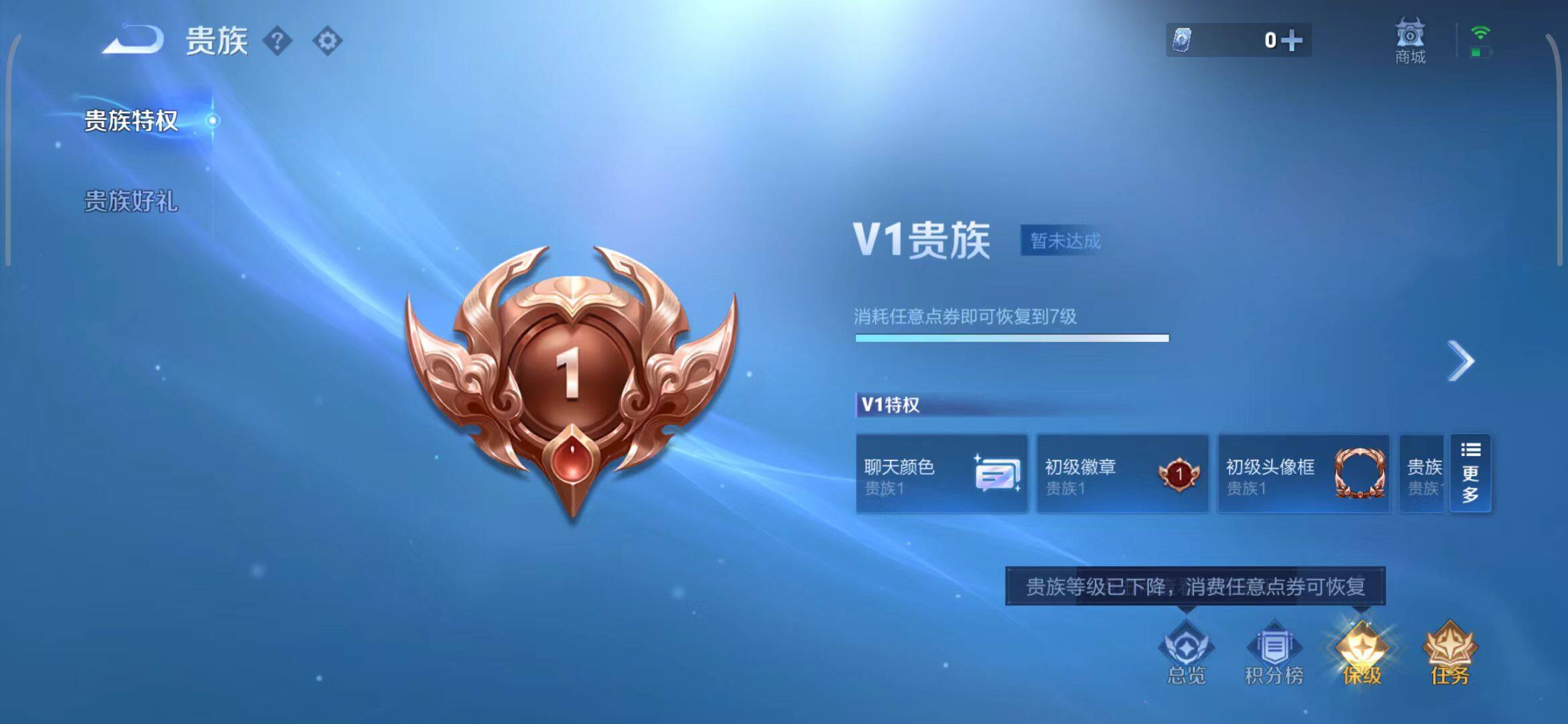 WZEY3410077王者荣耀账号详情图11 WZEY3410077王者荣耀账号详情图11