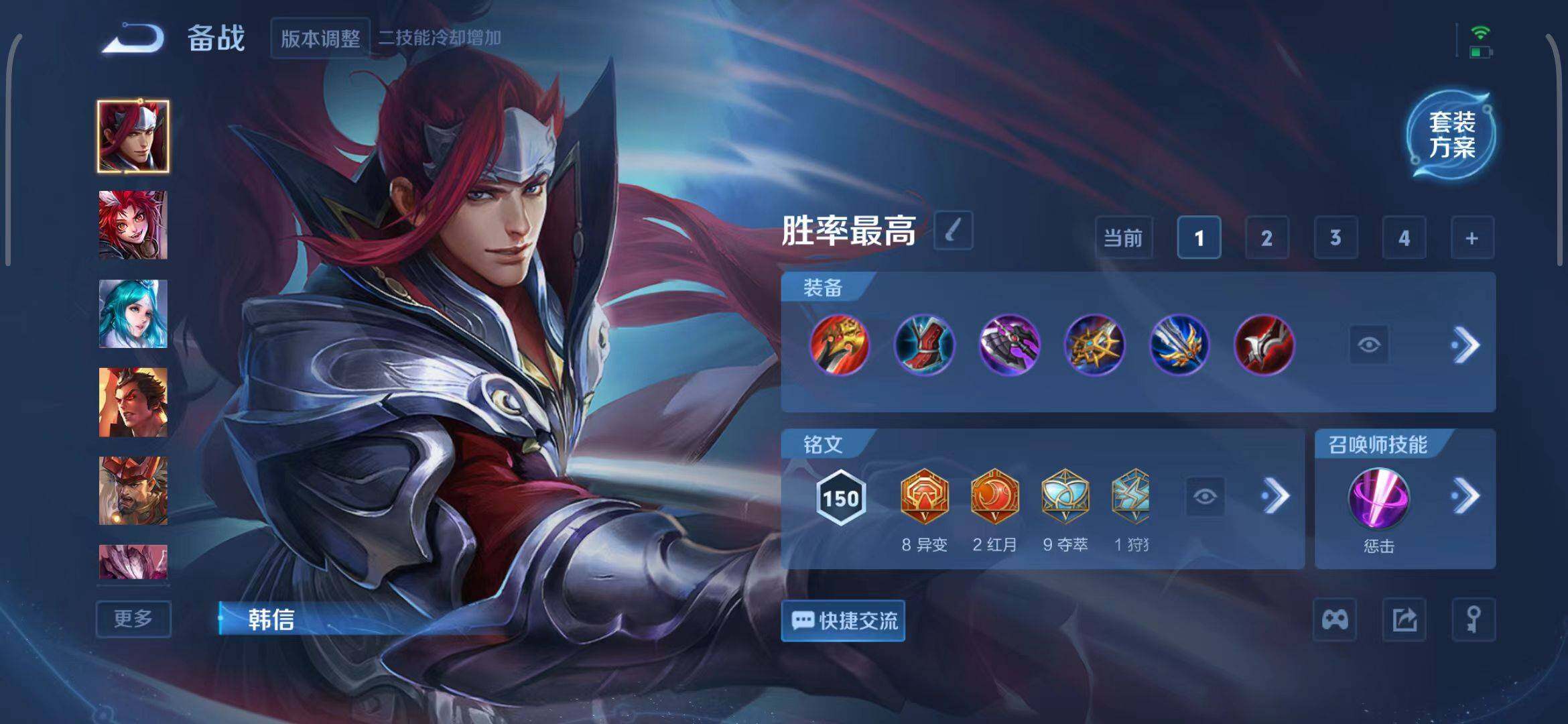 WZEY3410077王者荣耀账号详情图13 WZEY3410077王者荣耀账号详情图13