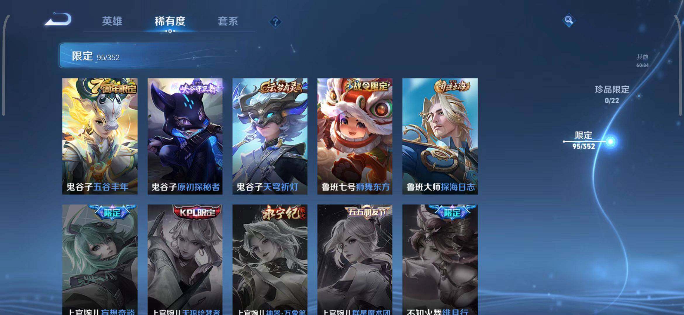 WZEY3410077王者荣耀账号详情图14 WZEY3410077王者荣耀账号详情图14