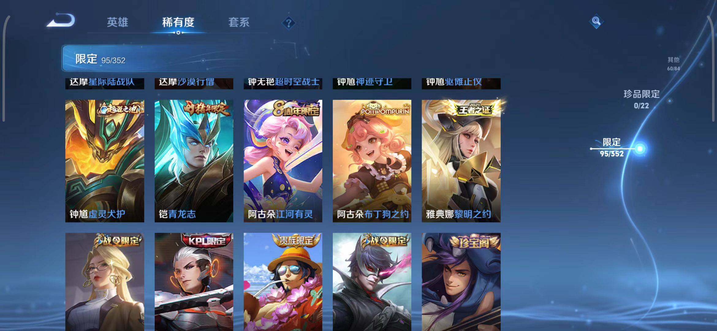 WZEY3410077王者荣耀账号详情图15 WZEY3410077王者荣耀账号详情图15