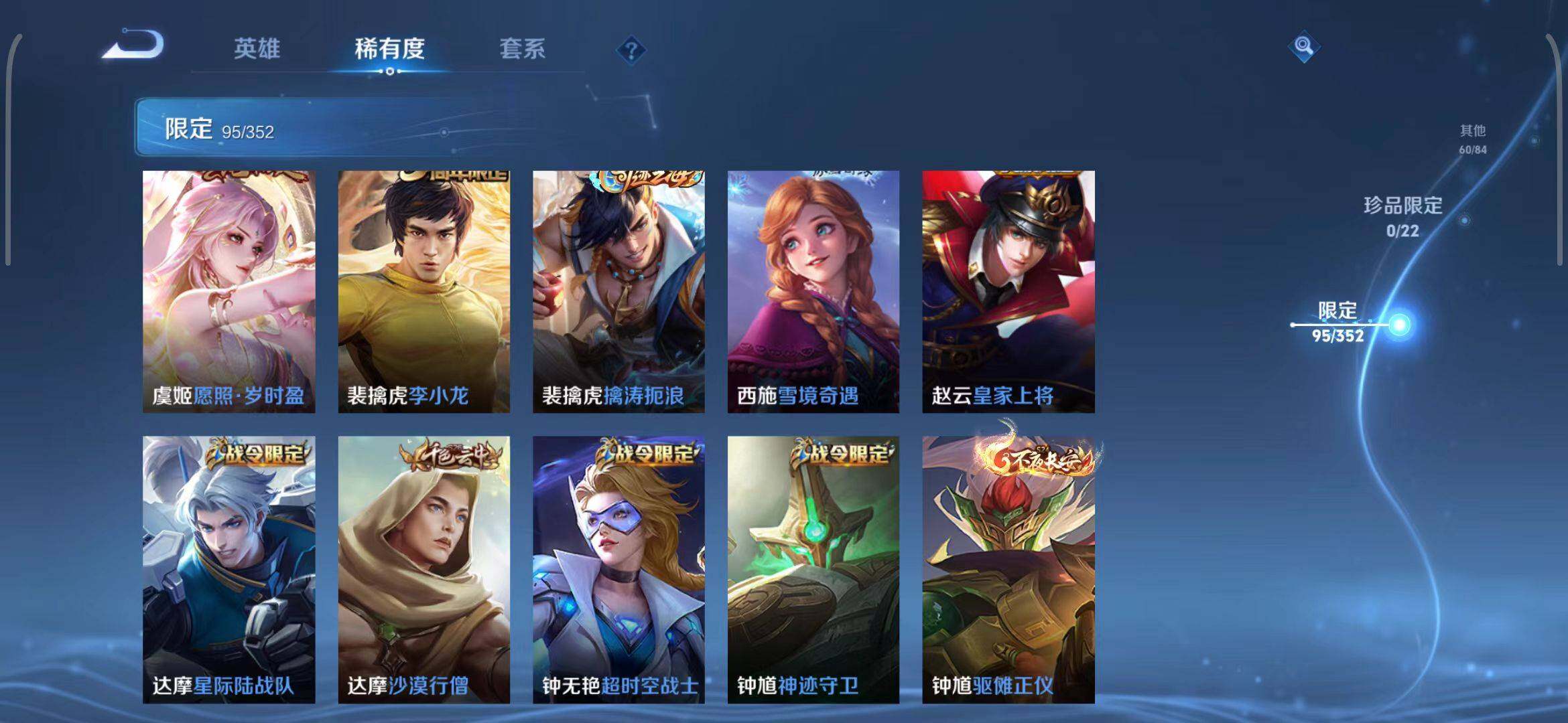 WZEY3410077王者荣耀账号详情图16 WZEY3410077王者荣耀账号详情图16