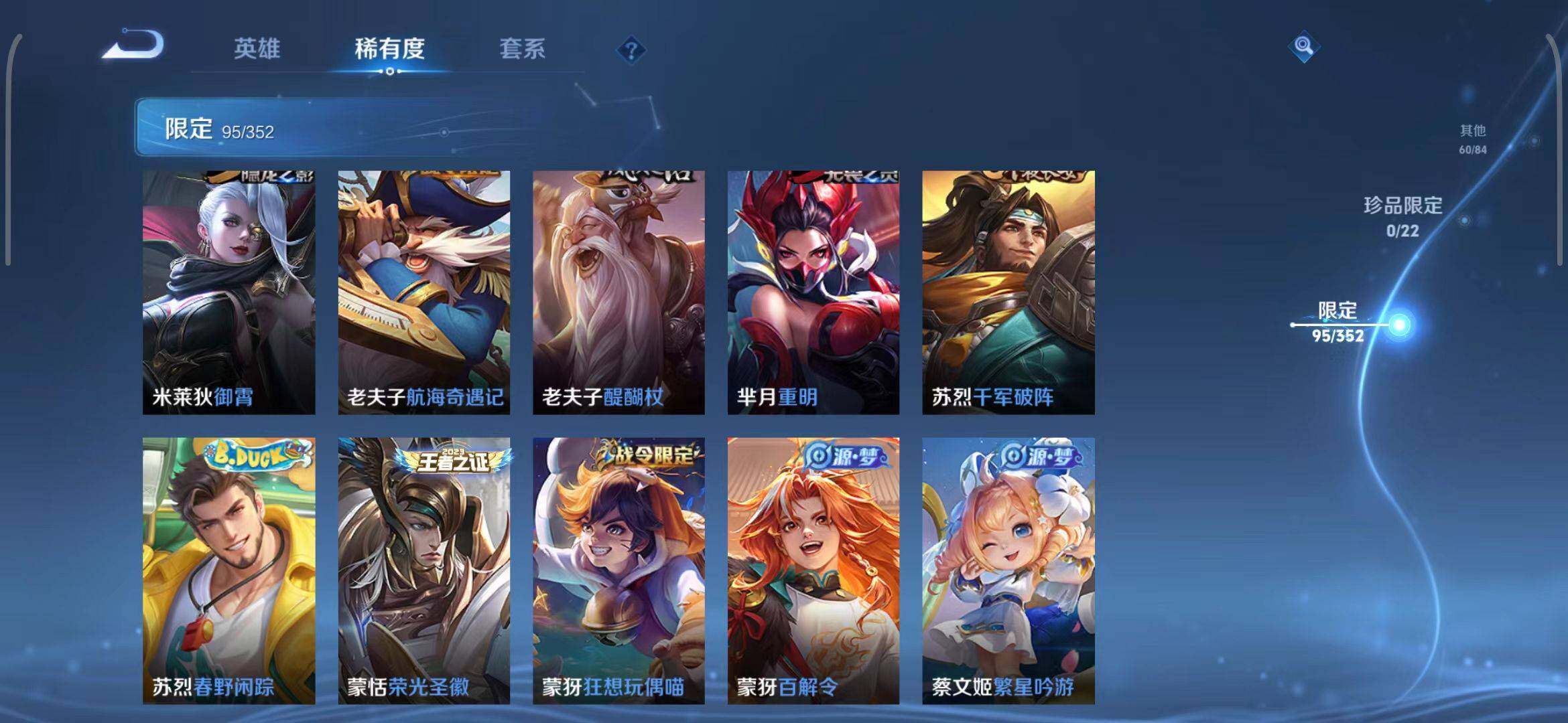 WZEY3410077王者荣耀账号详情图17 WZEY3410077王者荣耀账号详情图17