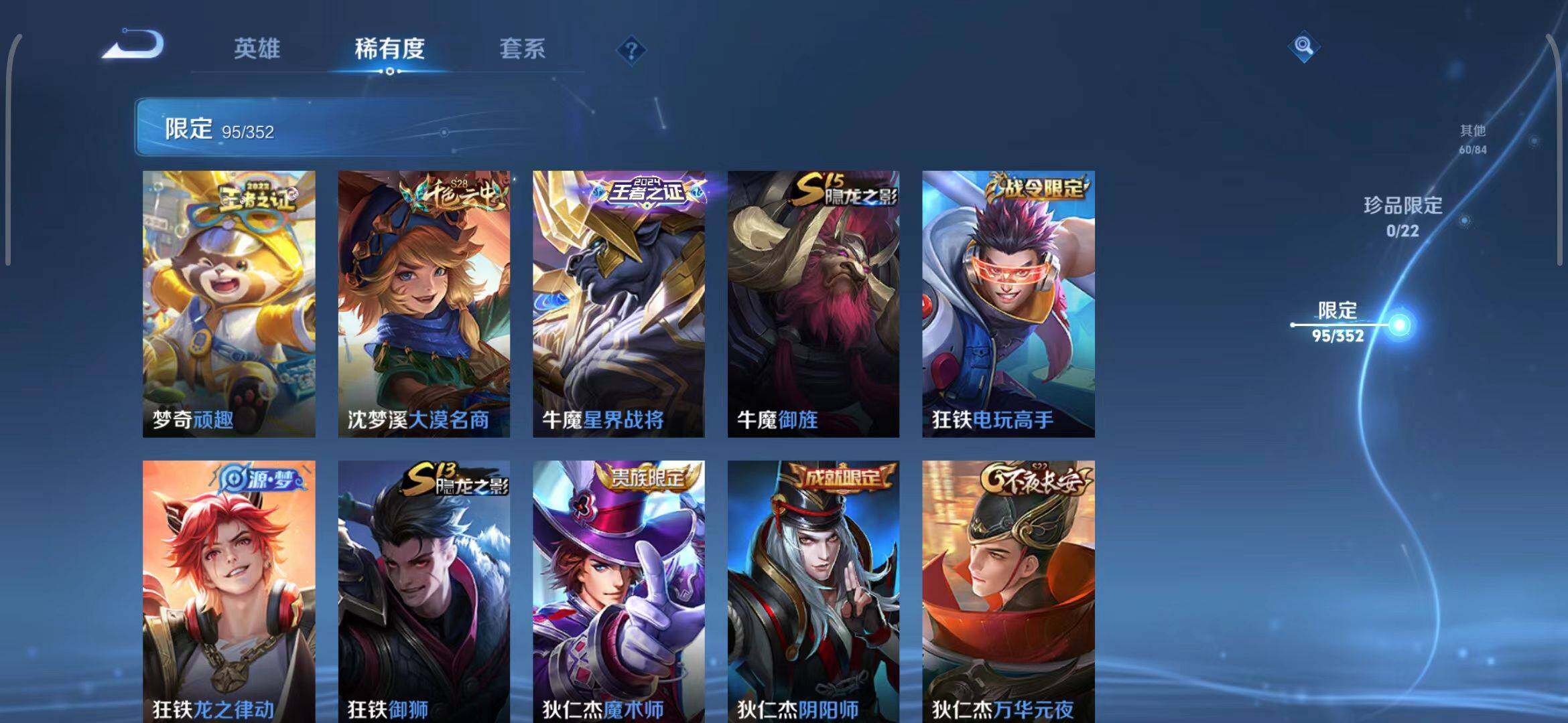 WZEY3410077王者荣耀账号详情图18 WZEY3410077王者荣耀账号详情图18