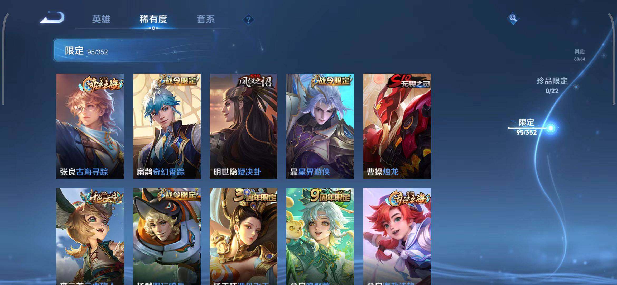 WZEY3410077王者荣耀账号详情图19 WZEY3410077王者荣耀账号详情图19