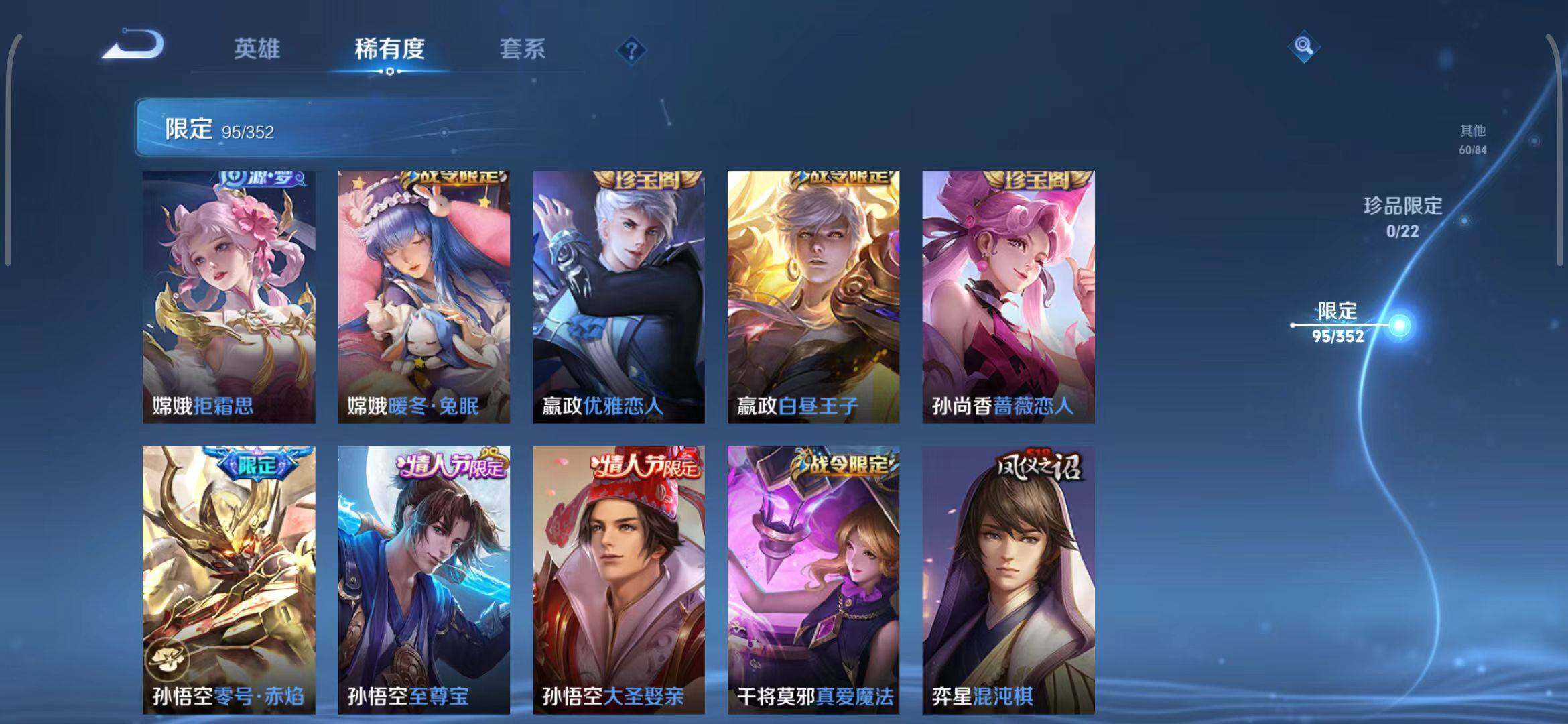 WZEY3410077王者荣耀账号详情图20 WZEY3410077王者荣耀账号详情图20