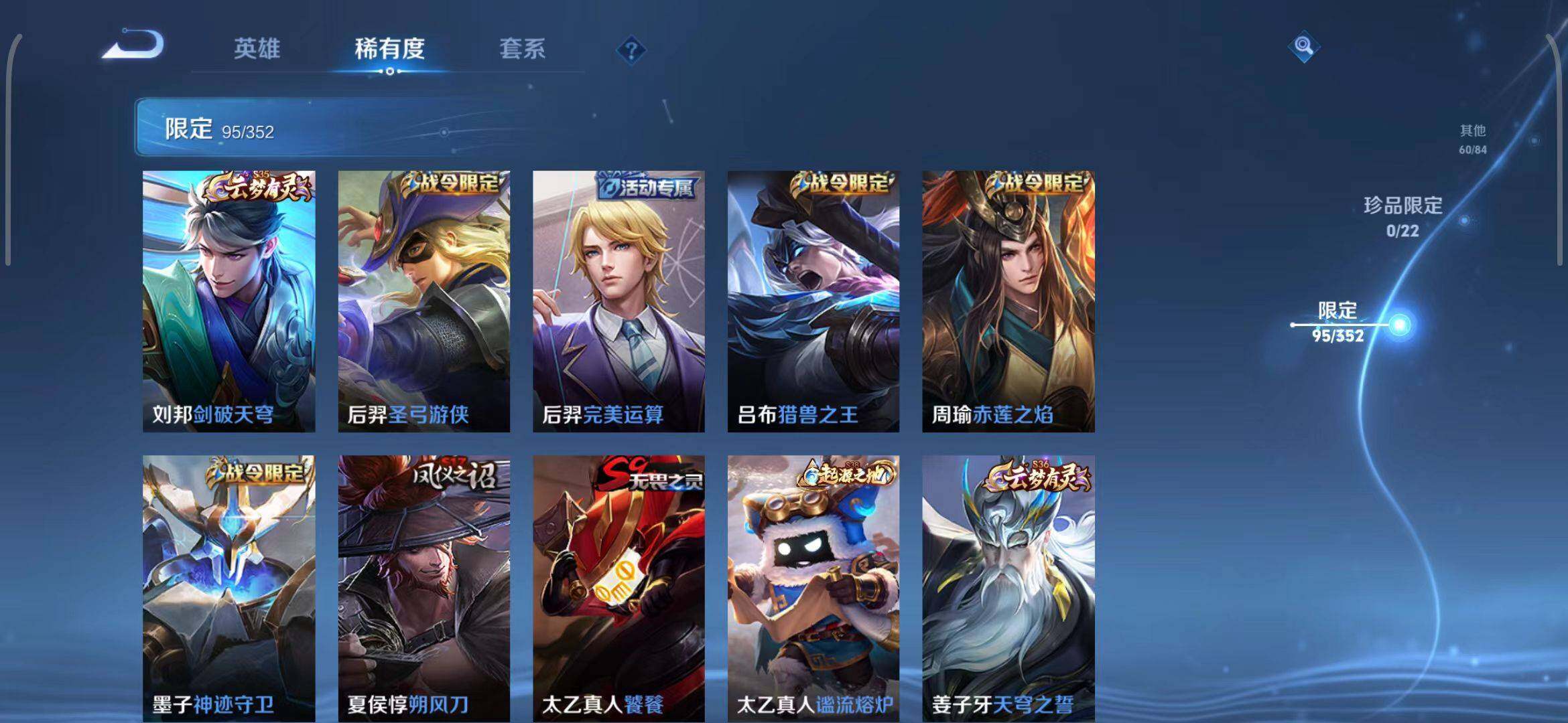 WZEY3410077王者荣耀账号详情图21 WZEY3410077王者荣耀账号详情图21