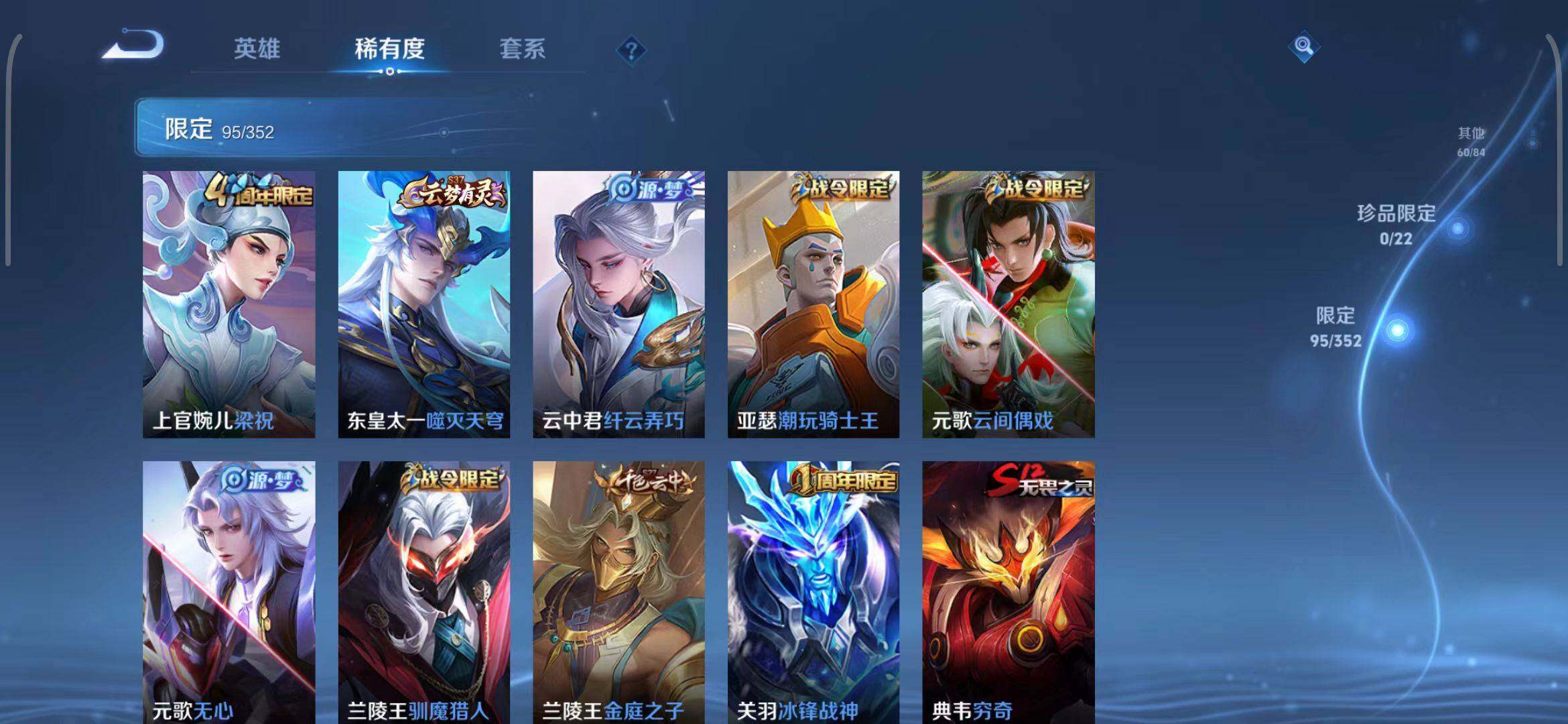 WZEY3410077王者荣耀账号详情图22 WZEY3410077王者荣耀账号详情图22