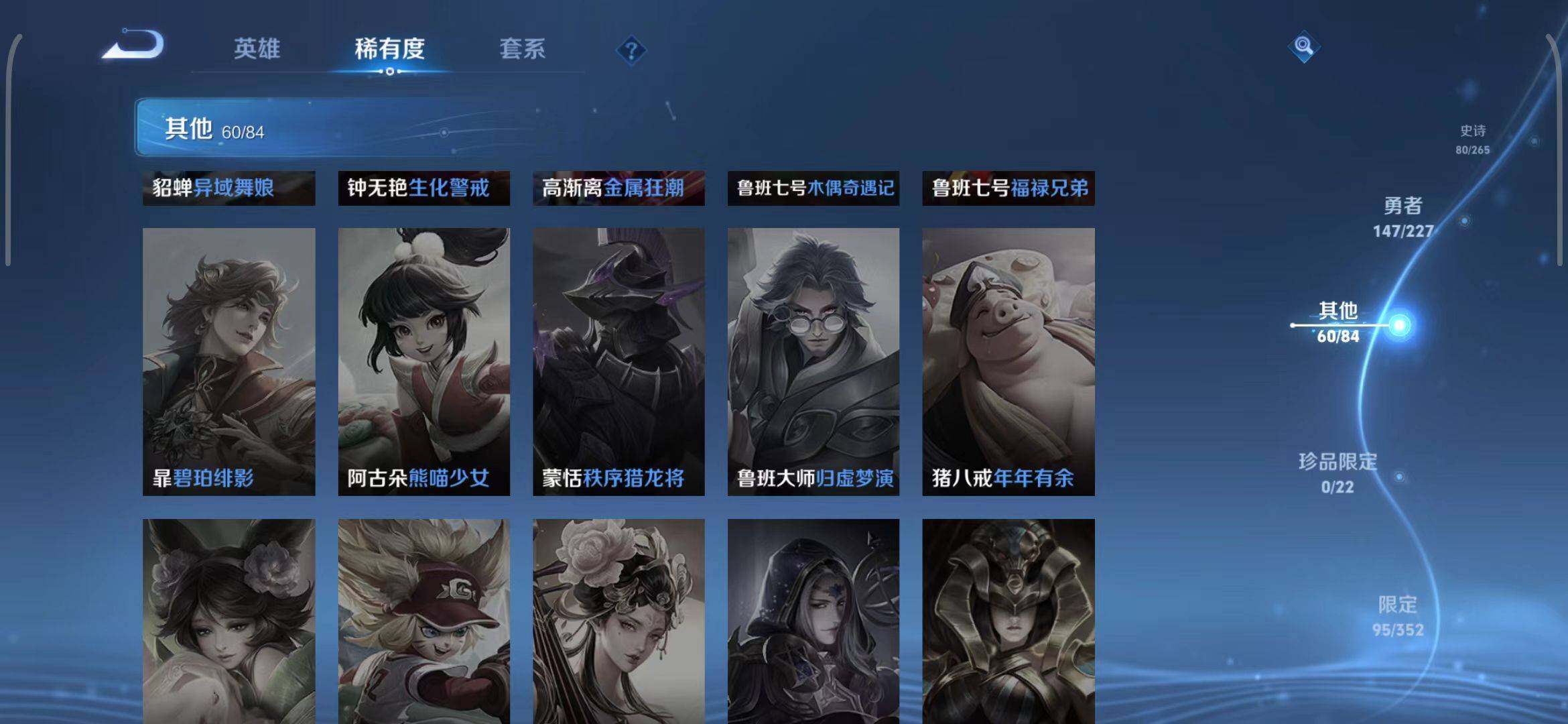 WZEY3410077王者荣耀账号详情图23 WZEY3410077王者荣耀账号详情图23