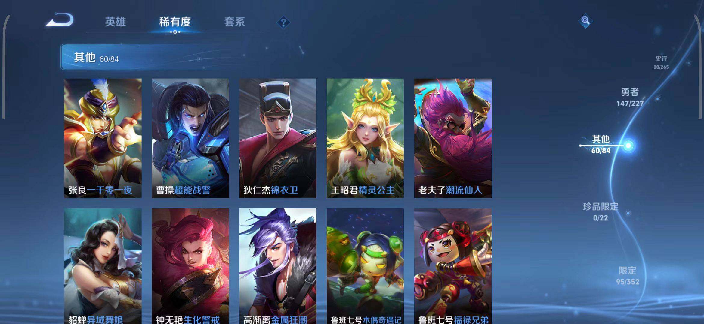 WZEY3410077王者荣耀账号详情图24 WZEY3410077王者荣耀账号详情图24