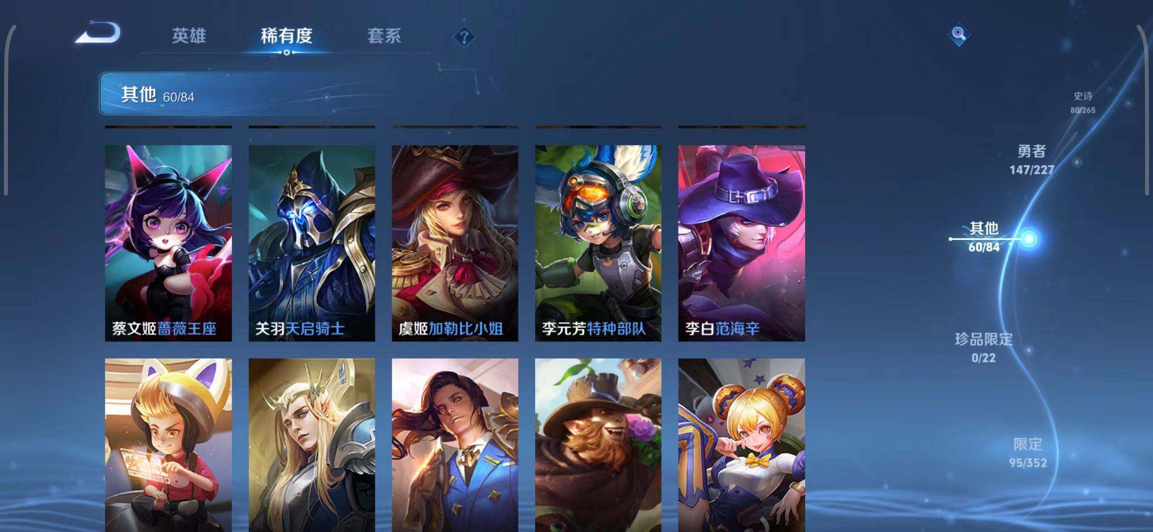 WZEY3410077王者荣耀账号详情图25 WZEY3410077王者荣耀账号详情图25