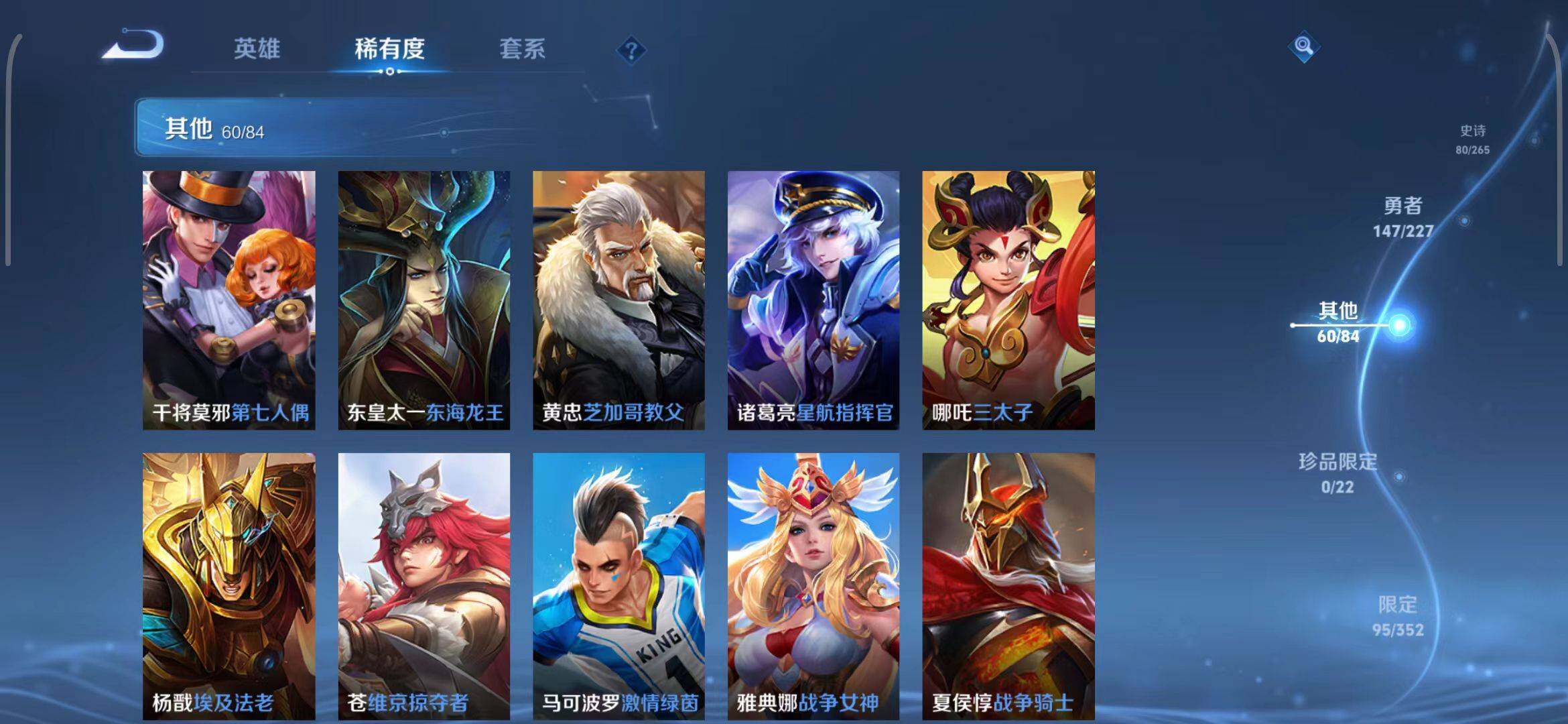 WZEY3410077王者荣耀账号详情图26 WZEY3410077王者荣耀账号详情图26