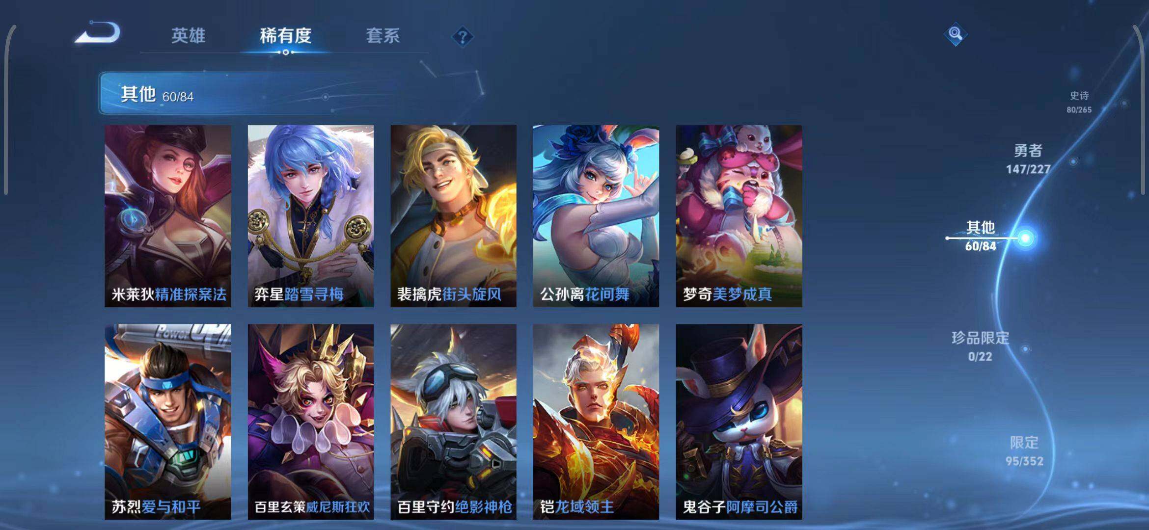 WZEY3410077王者荣耀账号详情图27 WZEY3410077王者荣耀账号详情图27