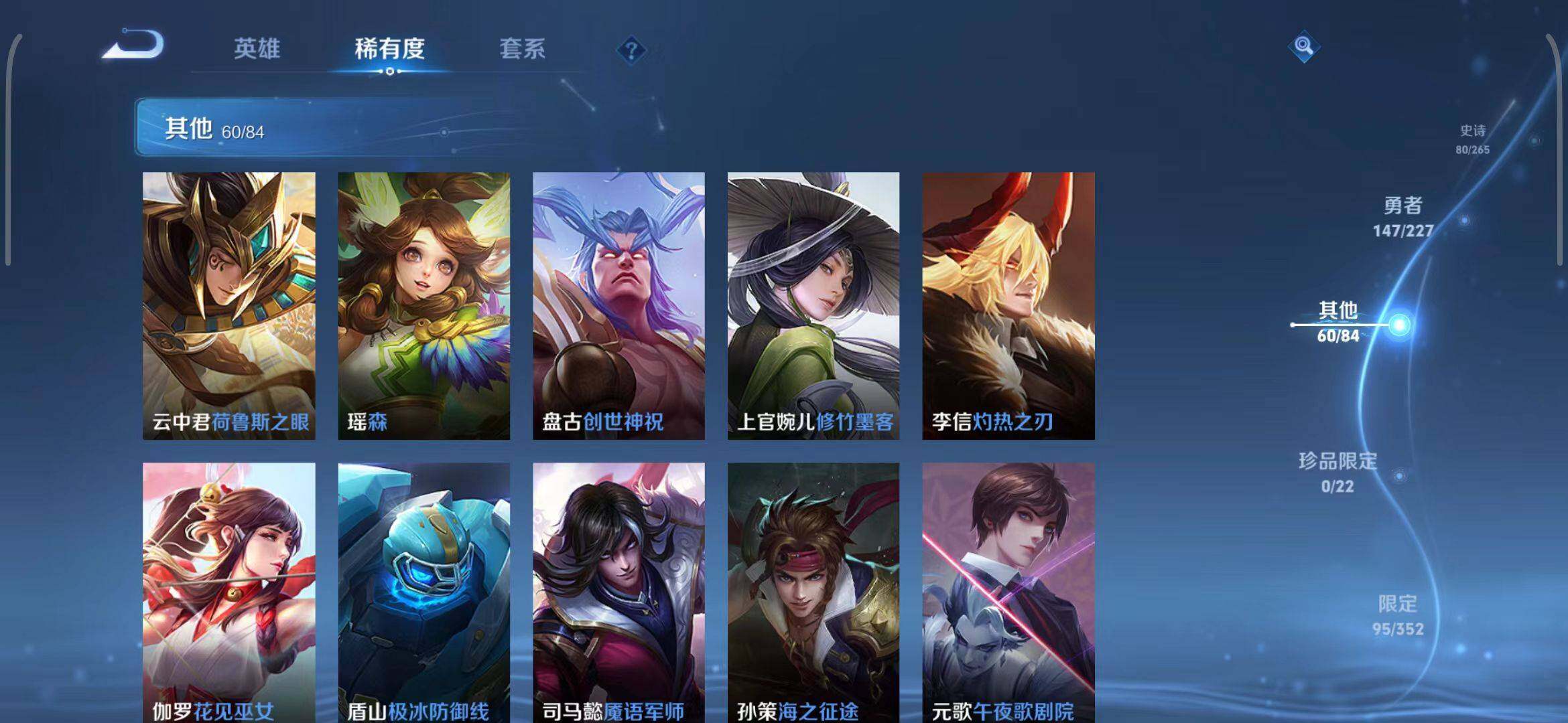 WZEY3410077王者荣耀账号详情图28 WZEY3410077王者荣耀账号详情图28